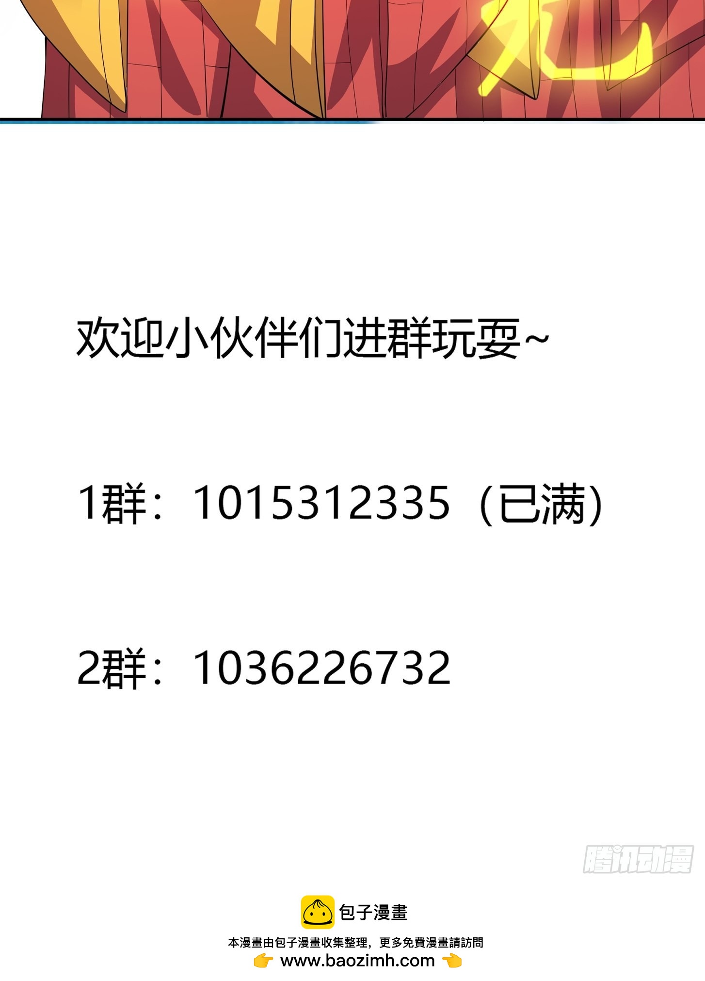 第110话 秃头祝大家五一快乐-第111话