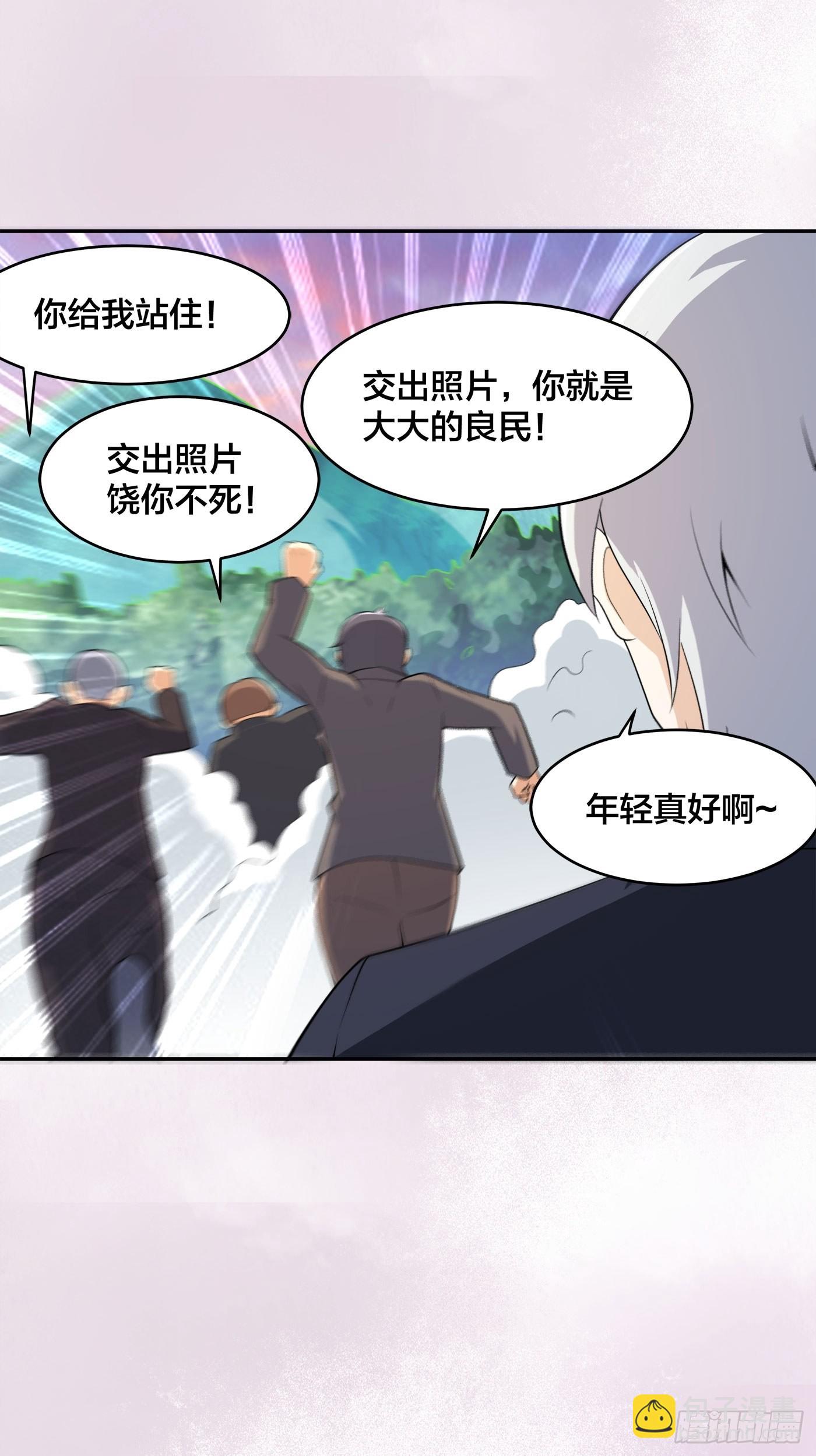 第112话 整个大新闻！-第113话