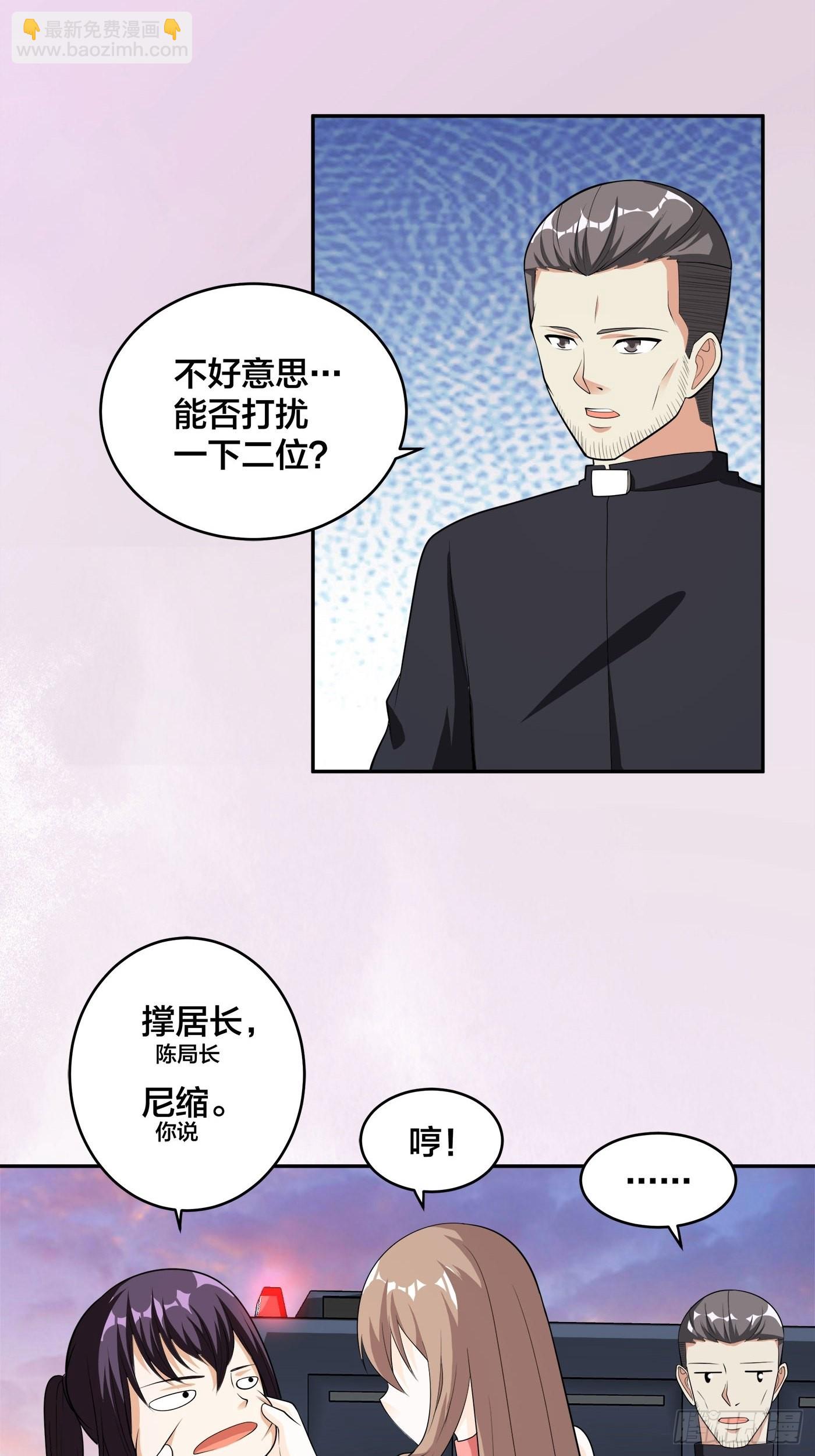 第112话 整个大新闻！-第113话