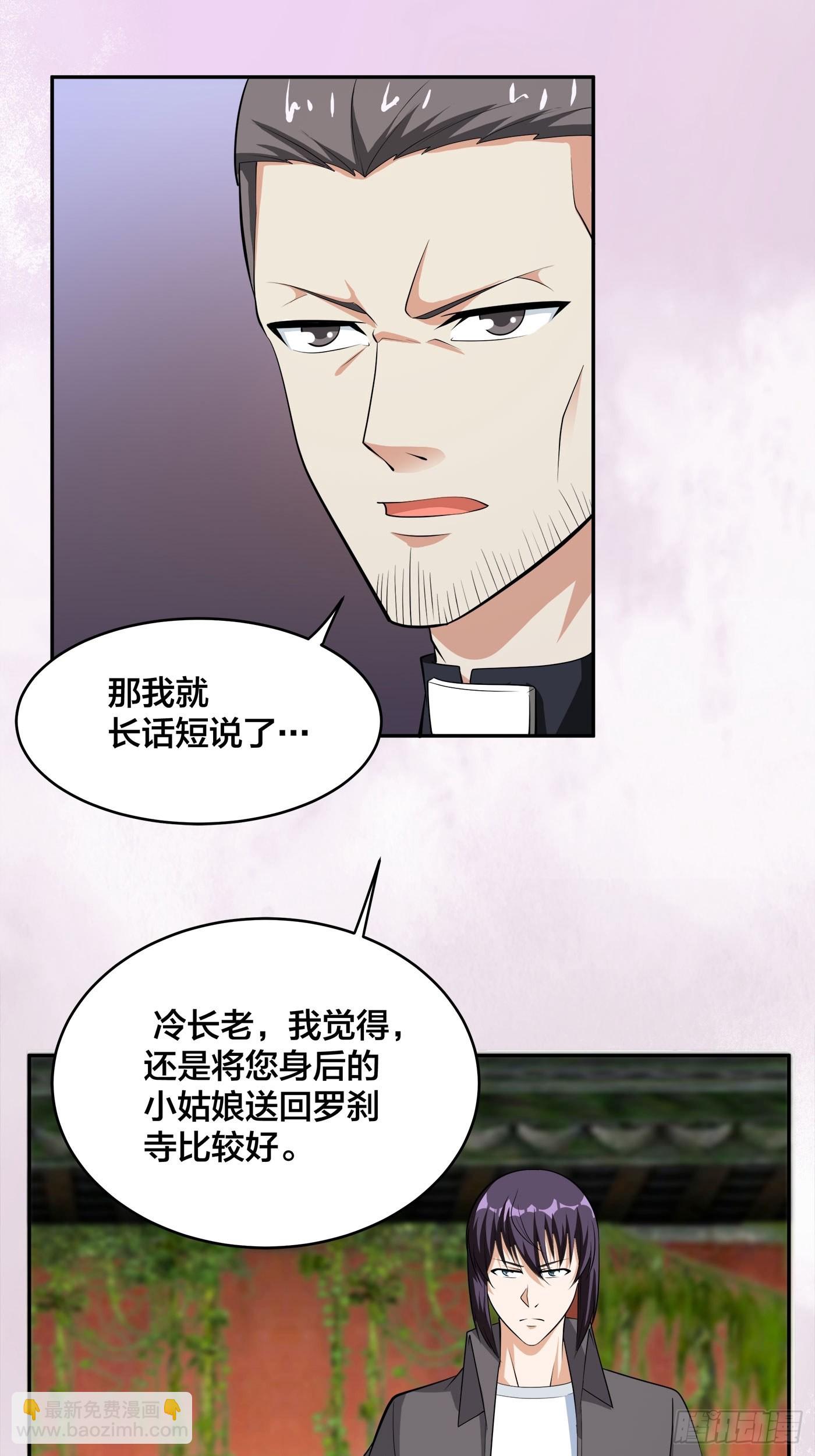 第112话 整个大新闻！-第113话