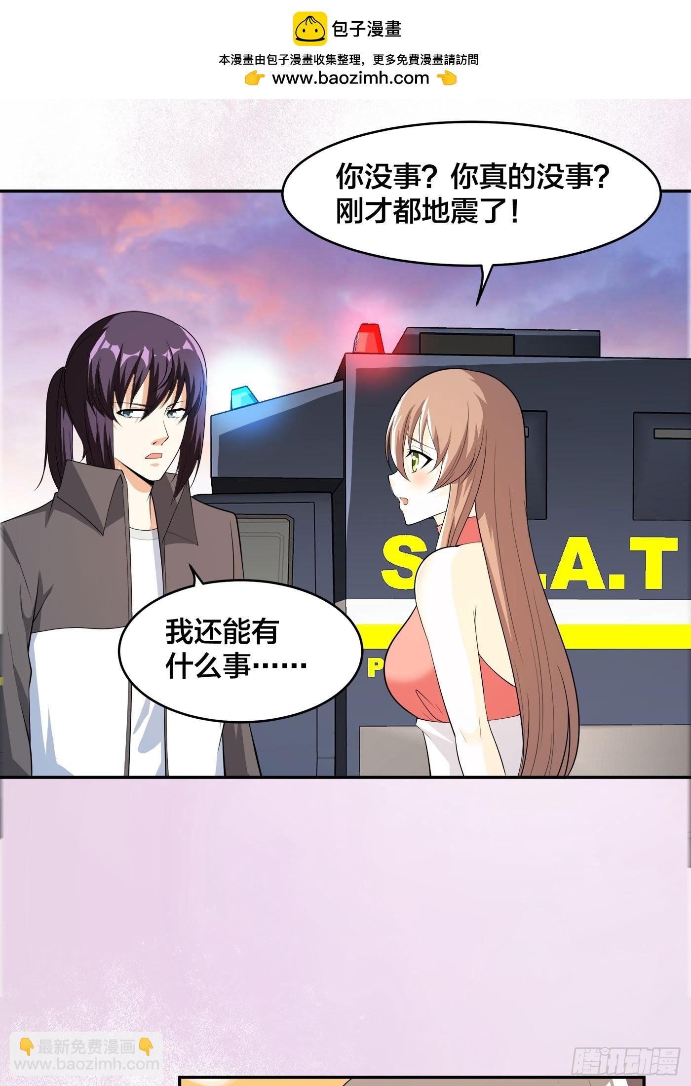 第112话 整个大新闻！-第113话