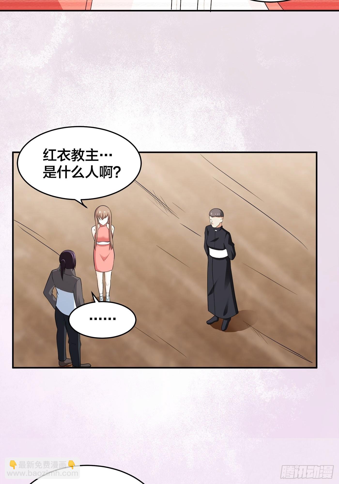 第112话 整个大新闻！-第113话