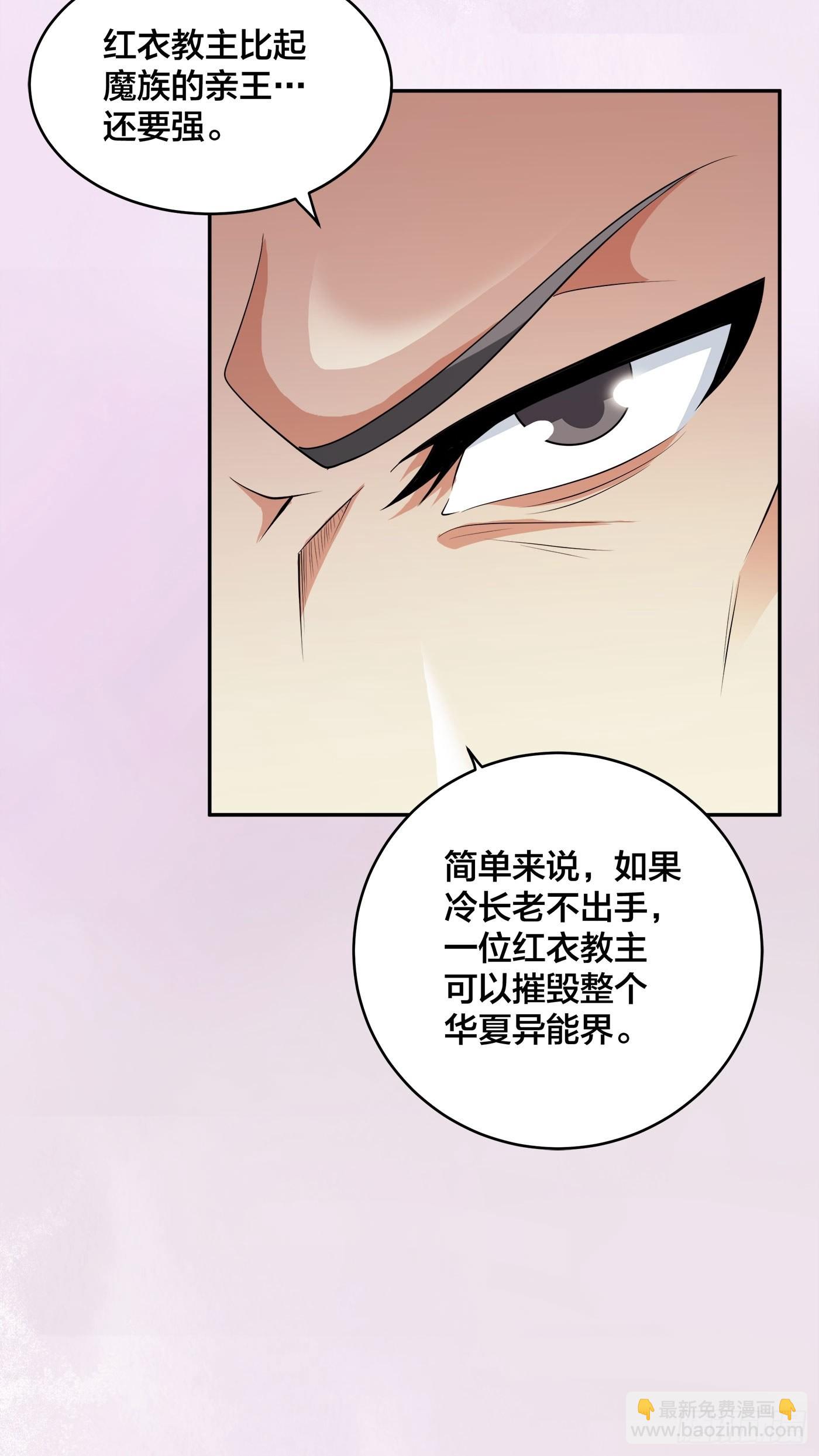 第112话 整个大新闻！-第113话