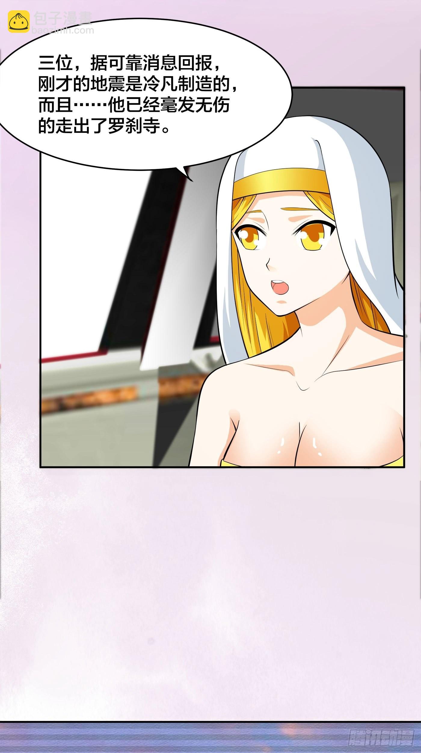 第112话 整个大新闻！-第113话