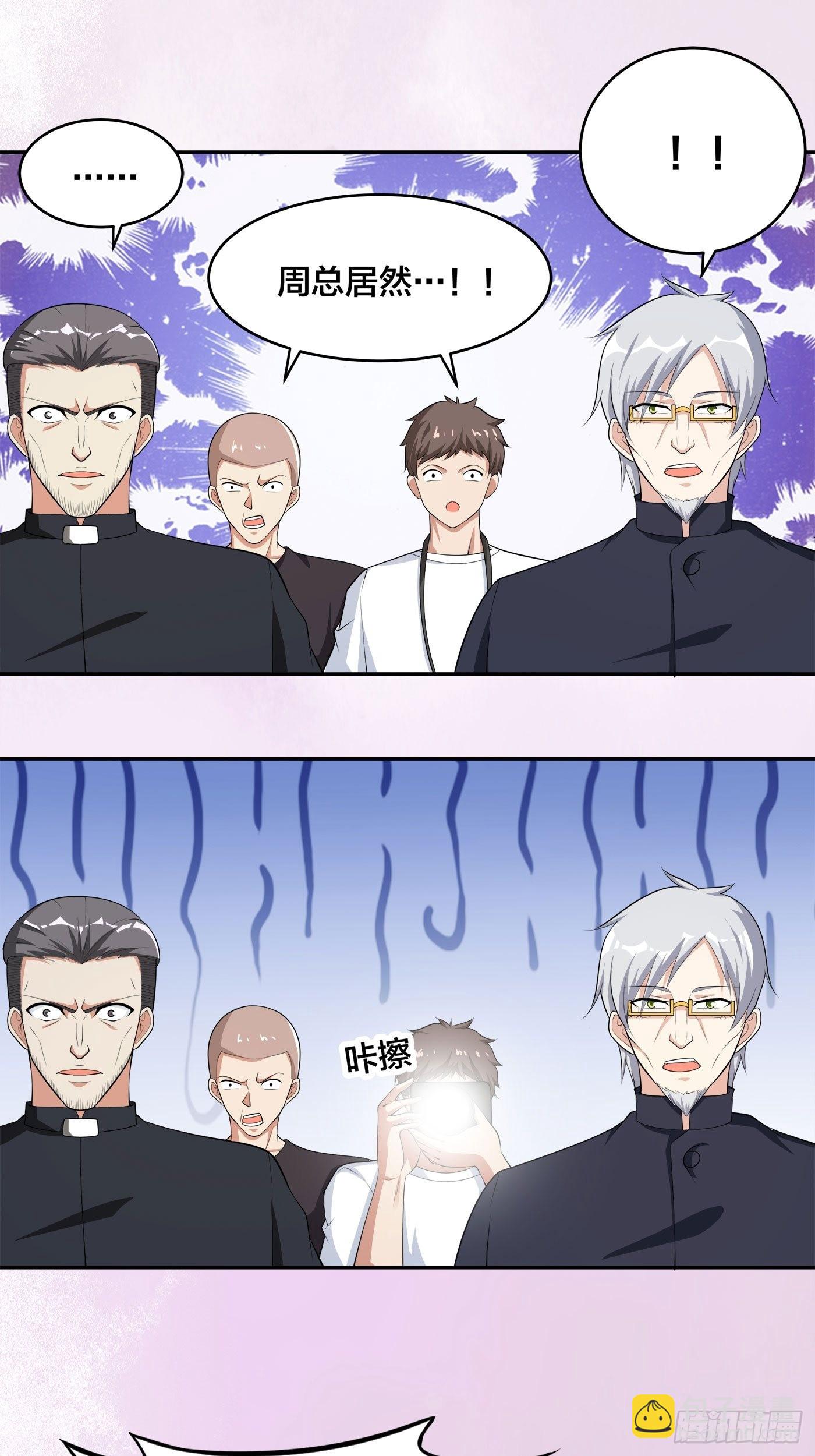 第112话 整个大新闻！-第113话