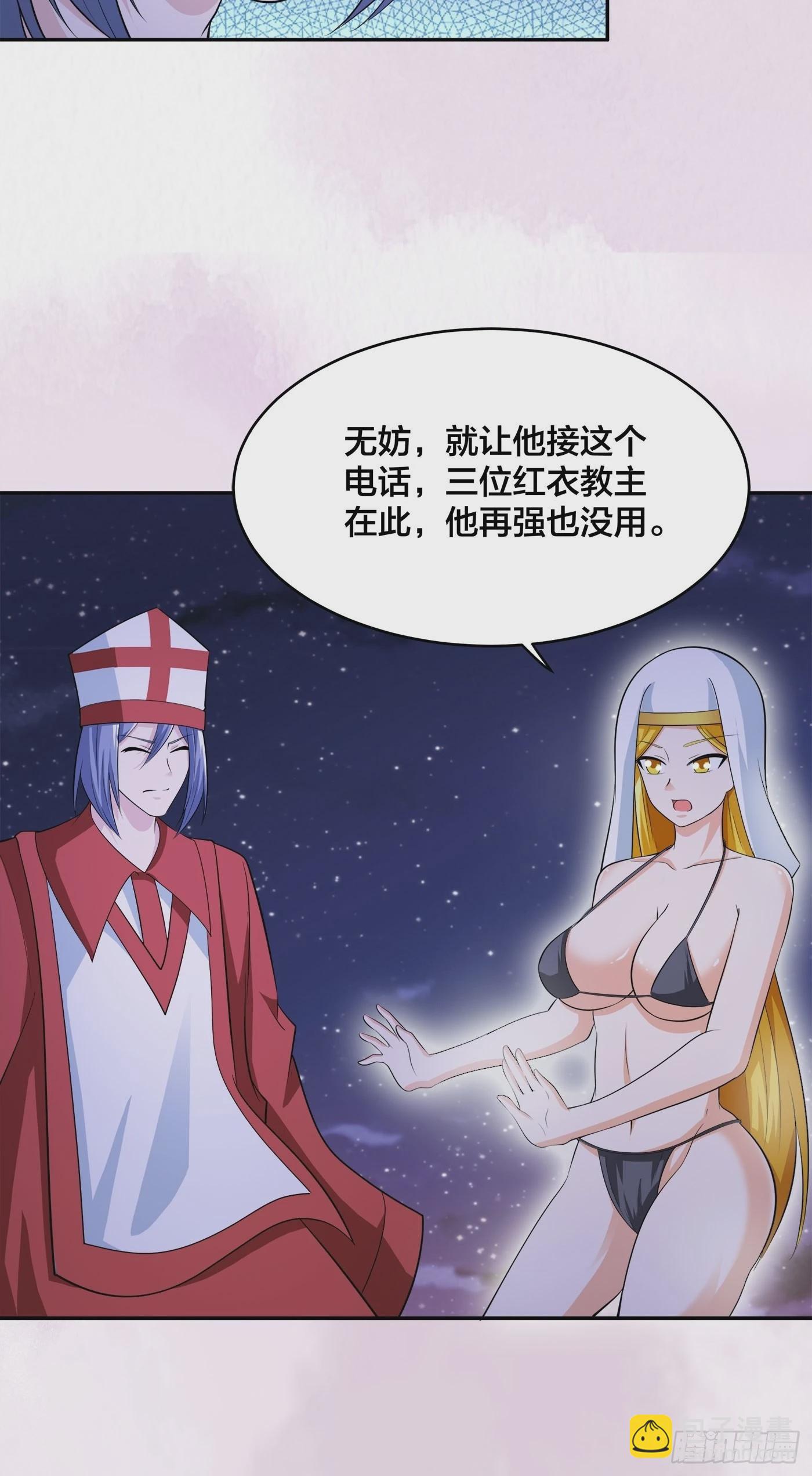 第114话 爆衣的圣女-第115话