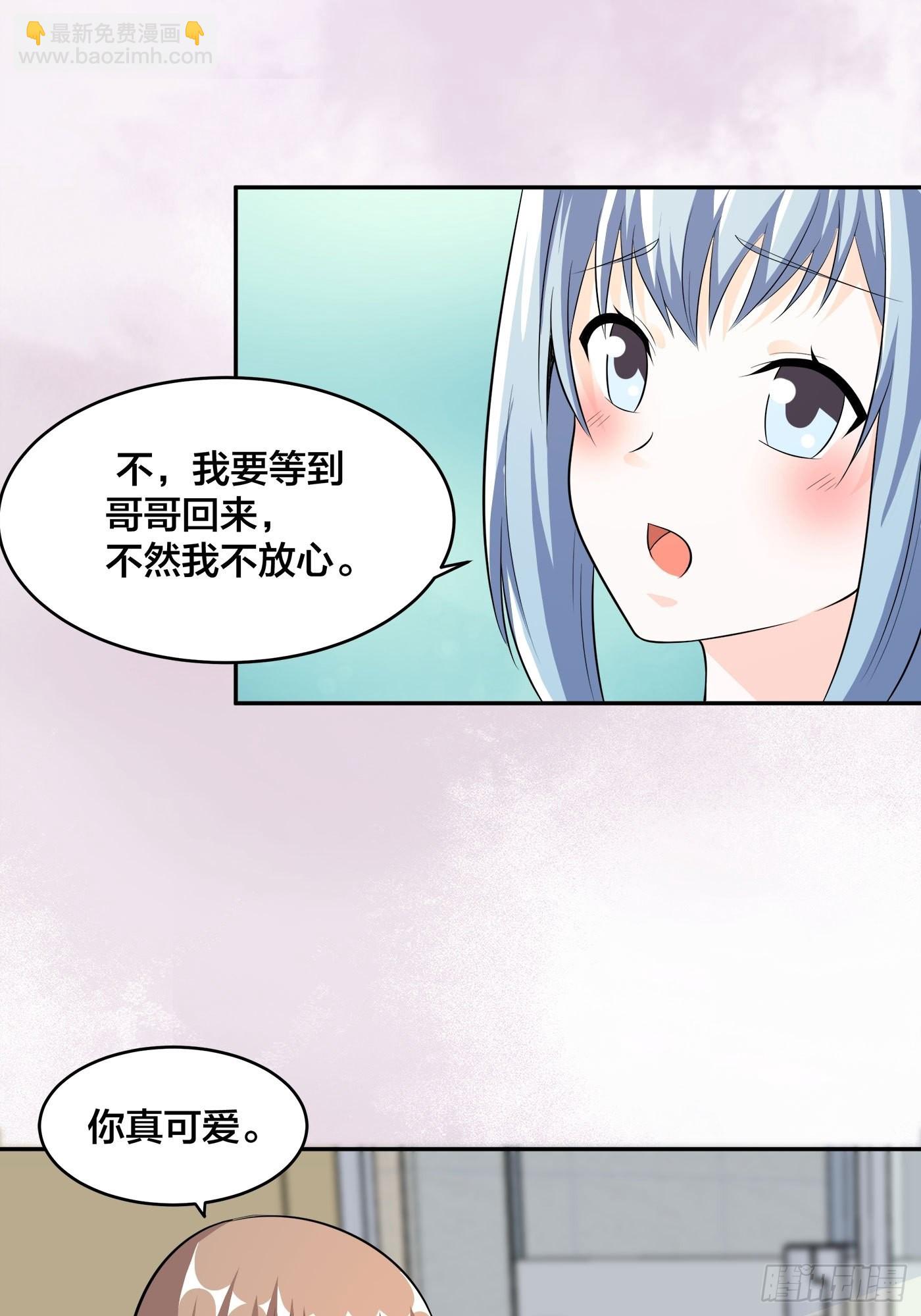 第116话 周佳琪的心意-第117话