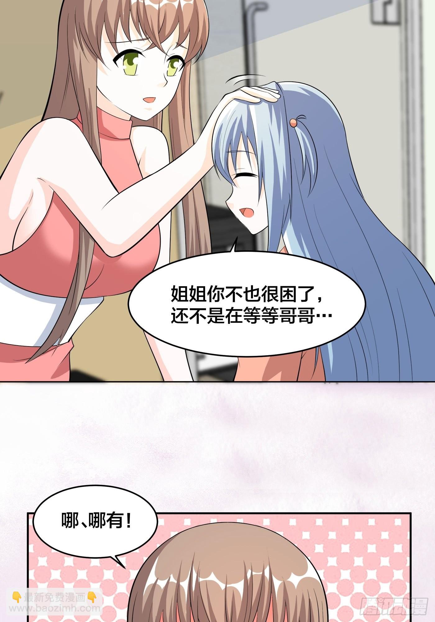 第116话 周佳琪的心意-第117话