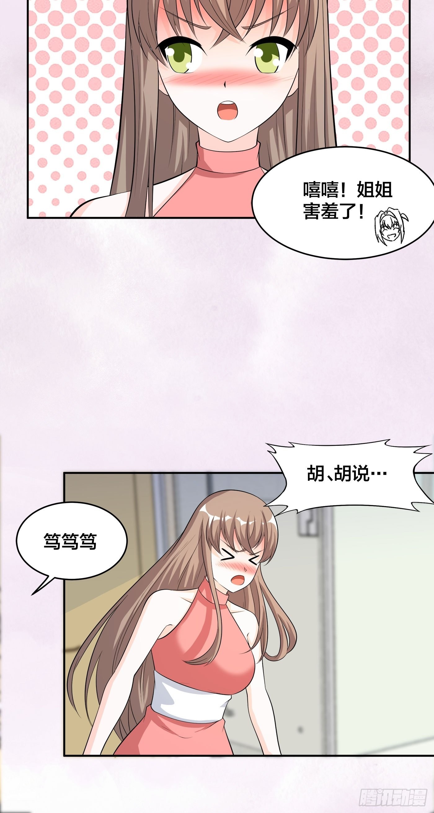 第116话 周佳琪的心意-第117话