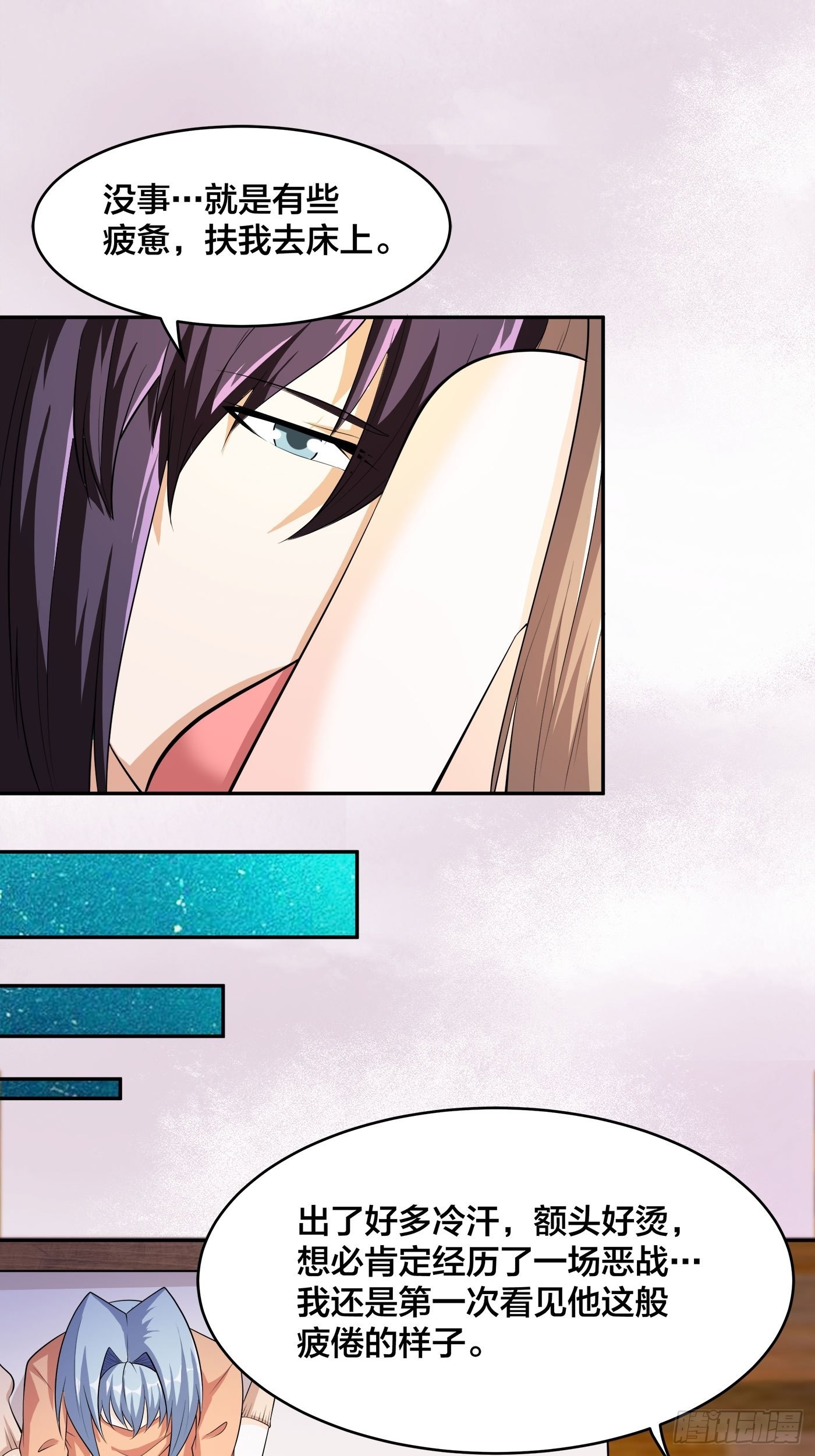 第116话 周佳琪的心意-第117话