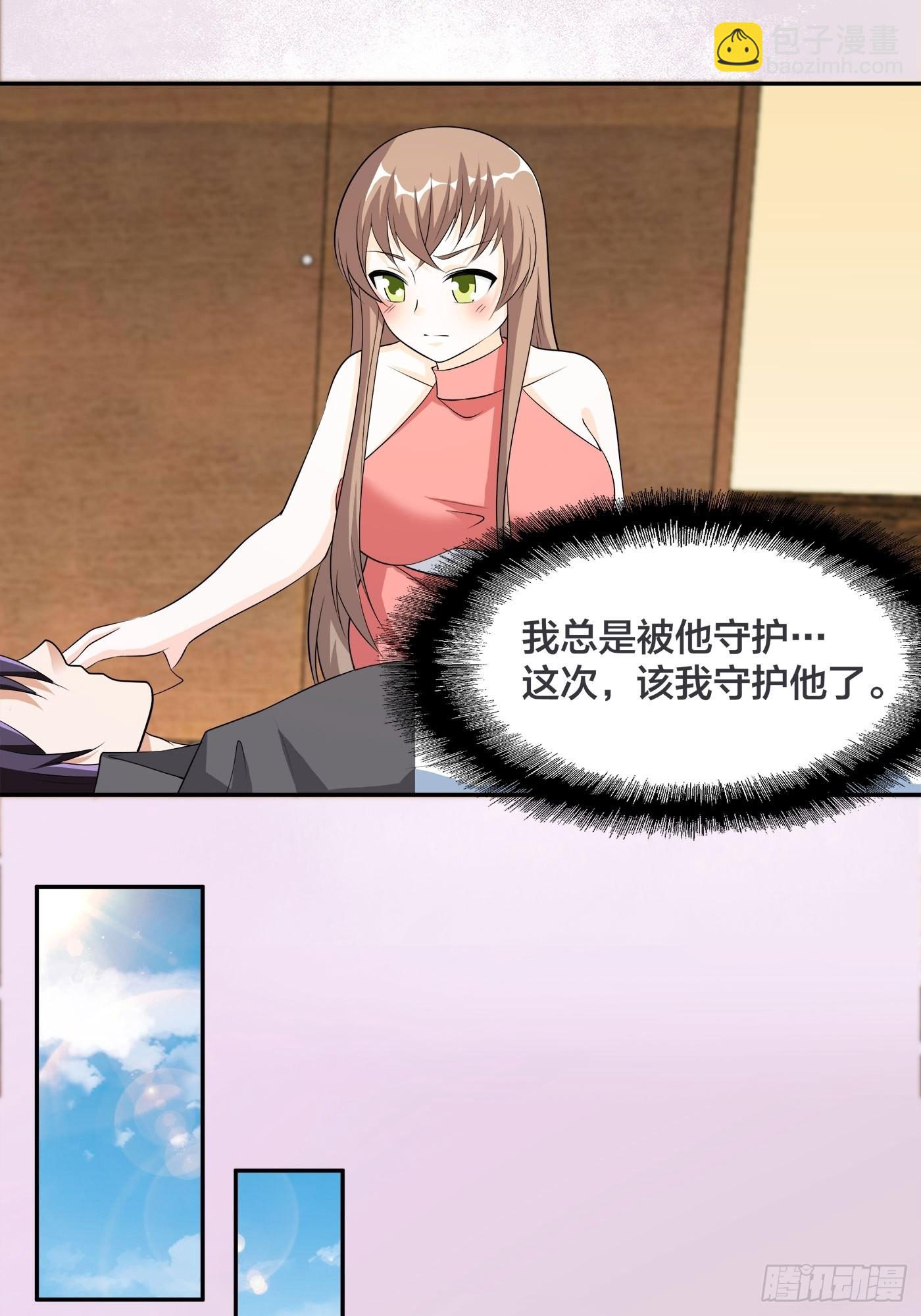 第116话 周佳琪的心意-第117话