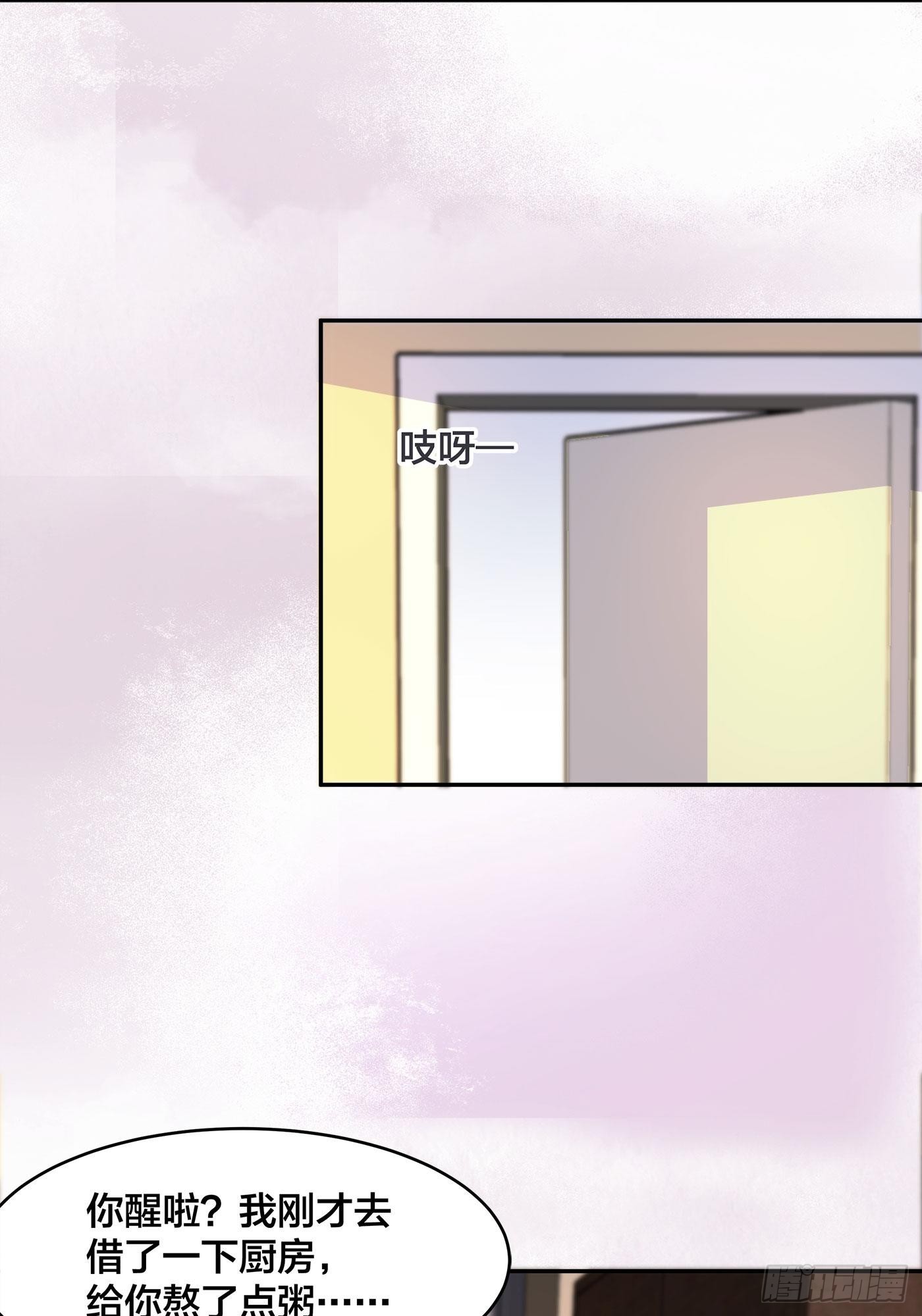 第116话 周佳琪的心意-第117话