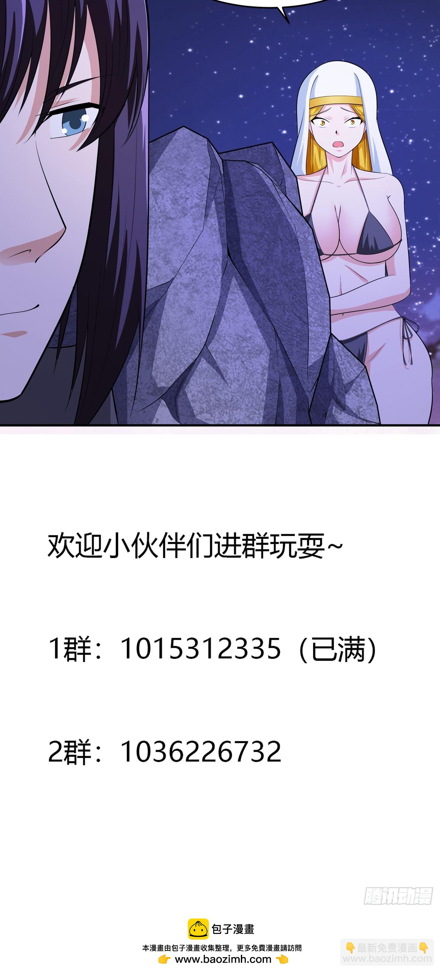 第116话 周佳琪的心意-第117话