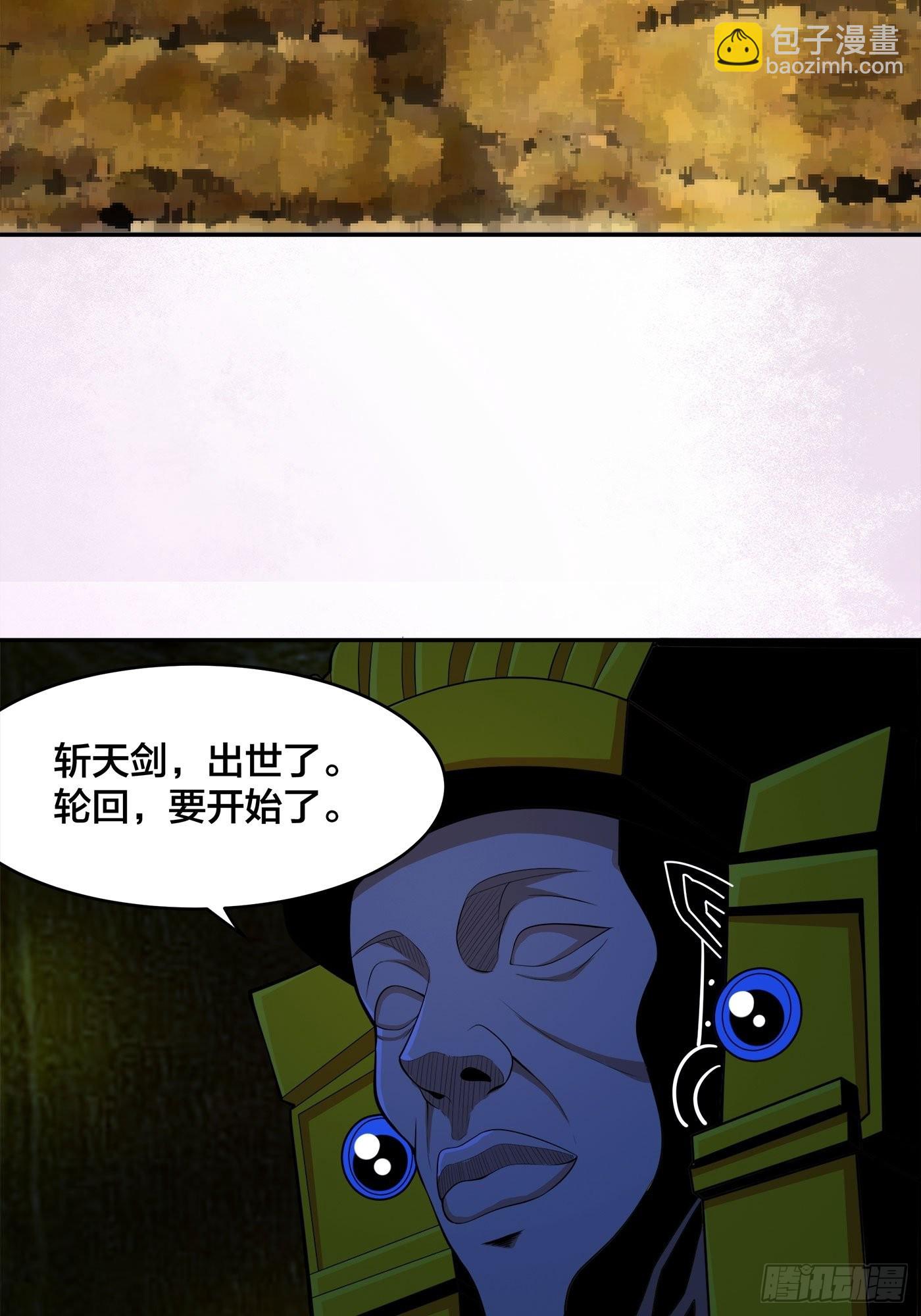 第116话 周佳琪的心意-第117话