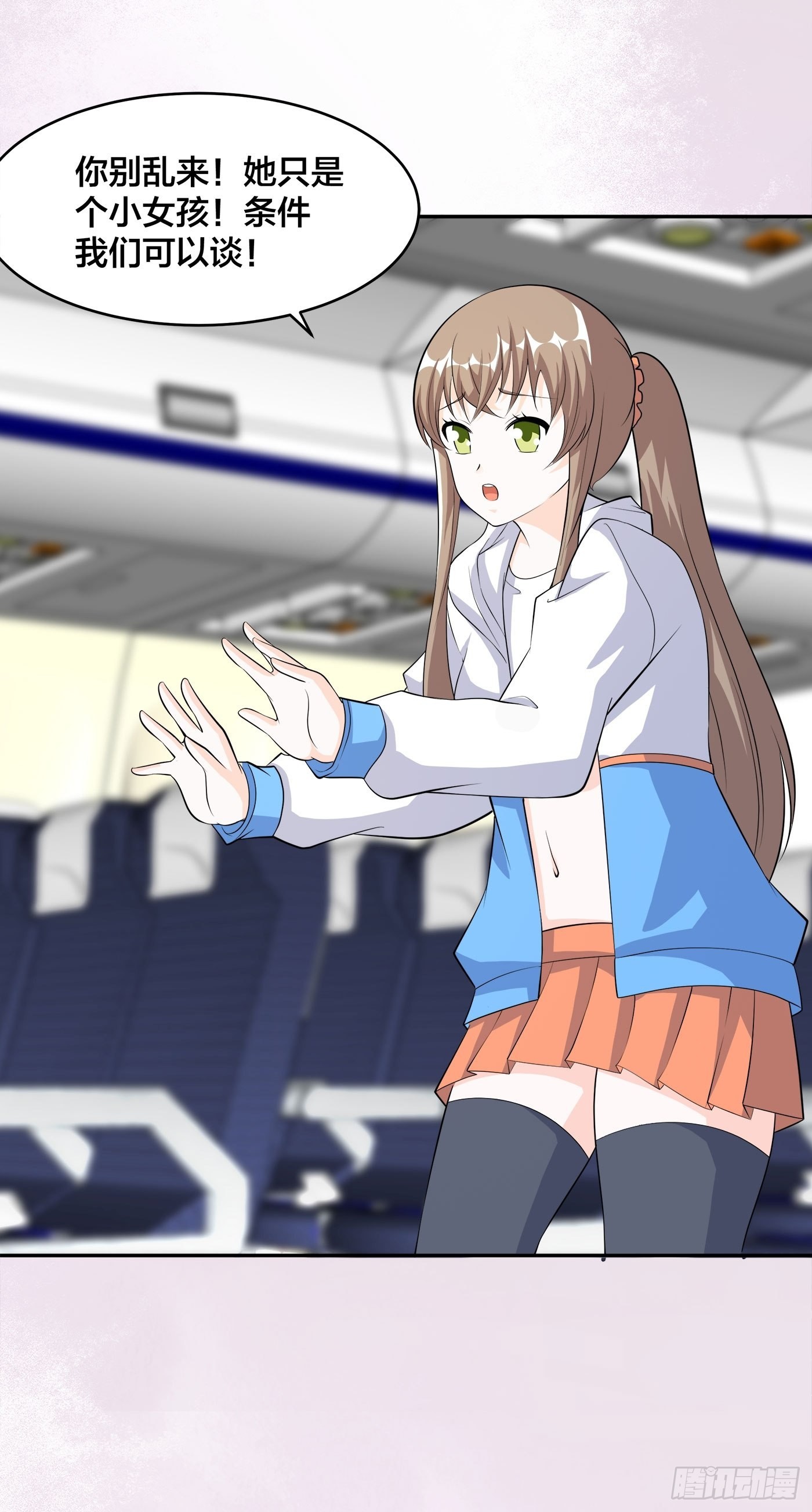 第118话 空中绑架案-第119话