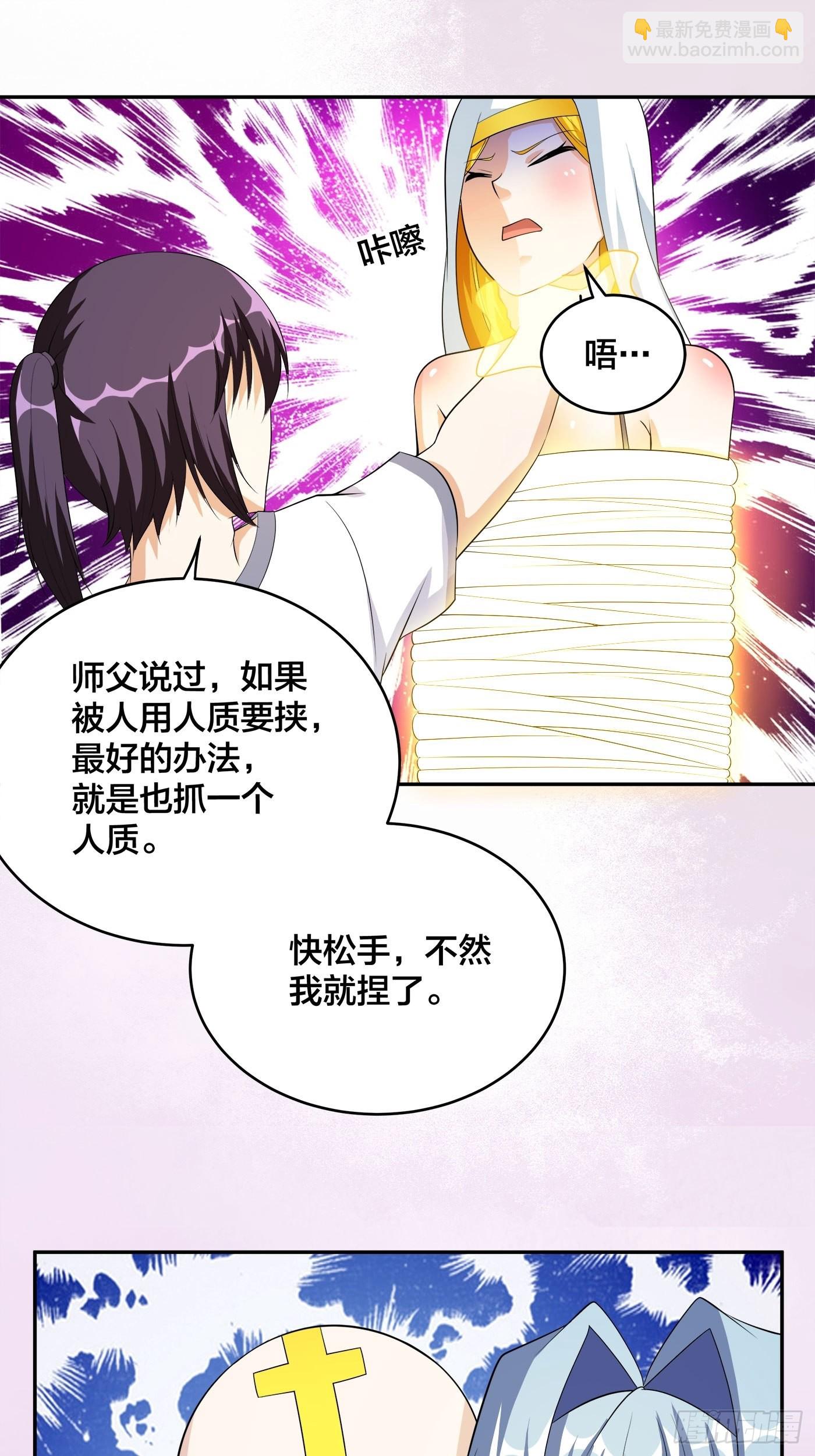 第118话 空中绑架案-第119话