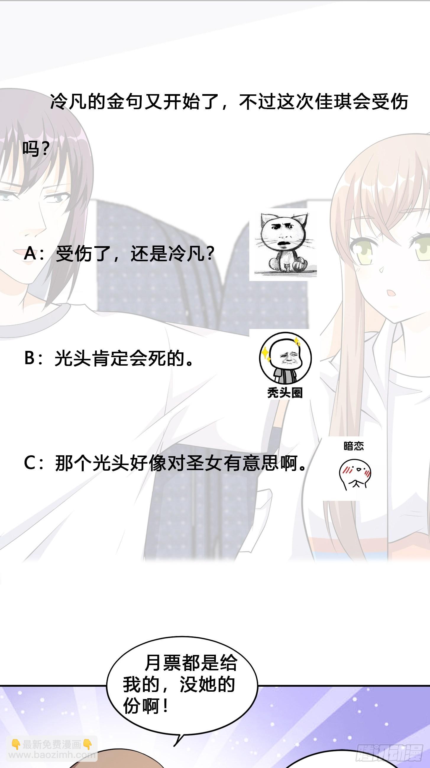 第118话 空中绑架案-第119话