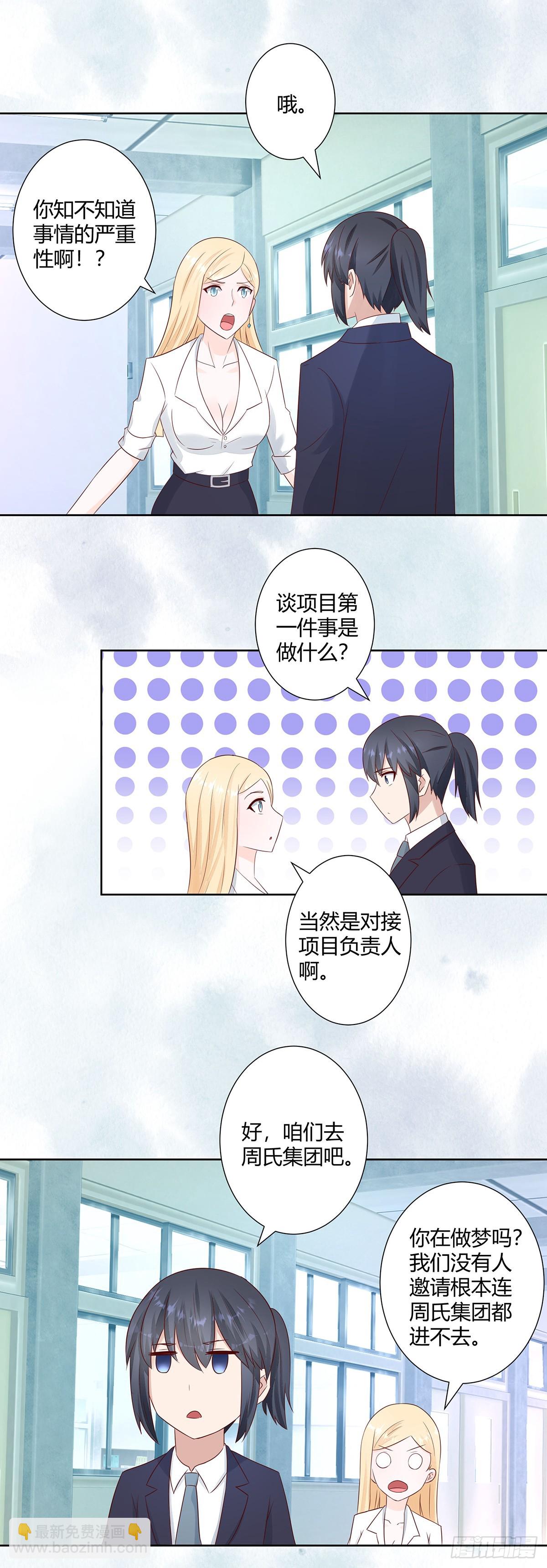 第12话 谢海的请求-第13话