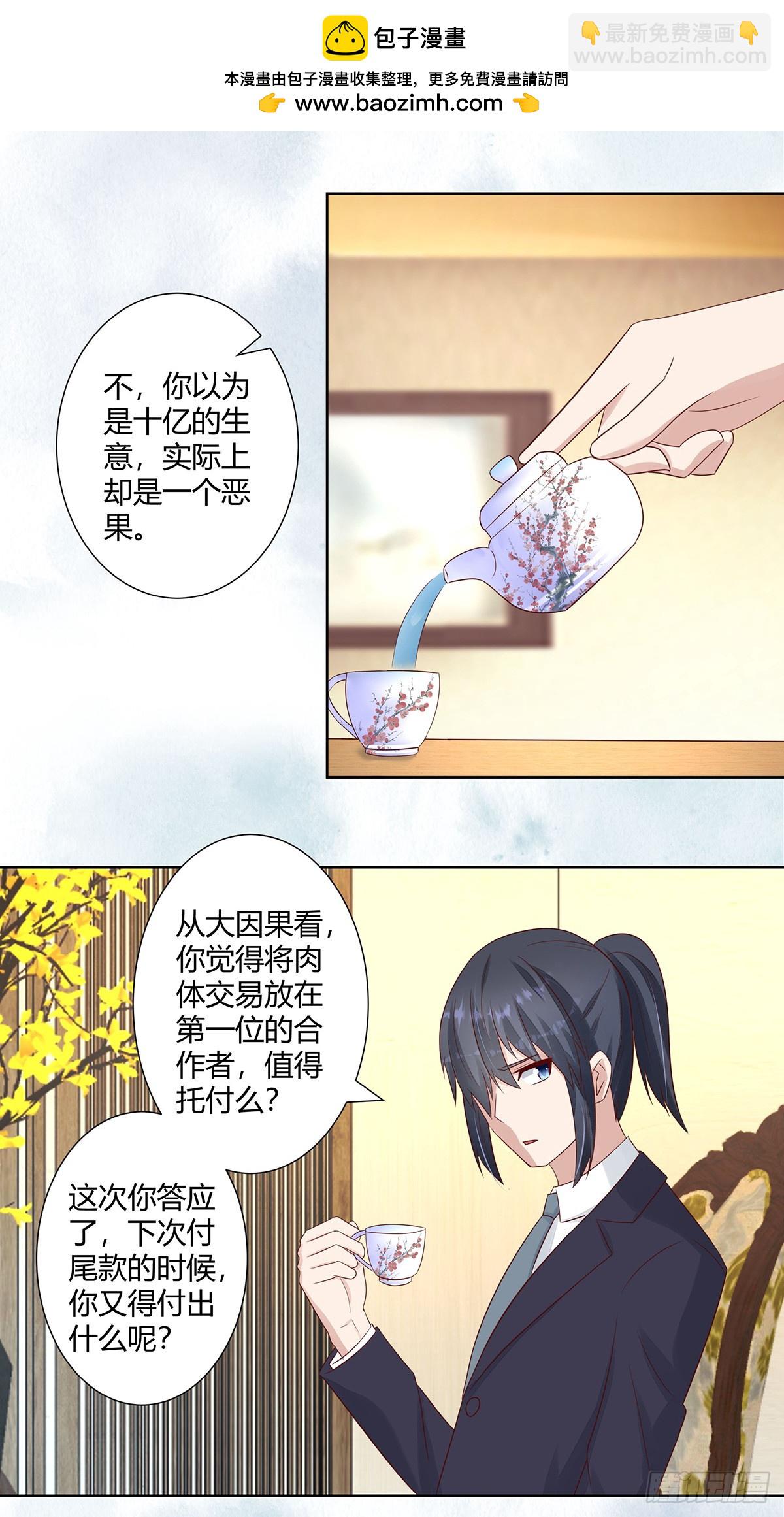 第12话 谢海的请求-第13话