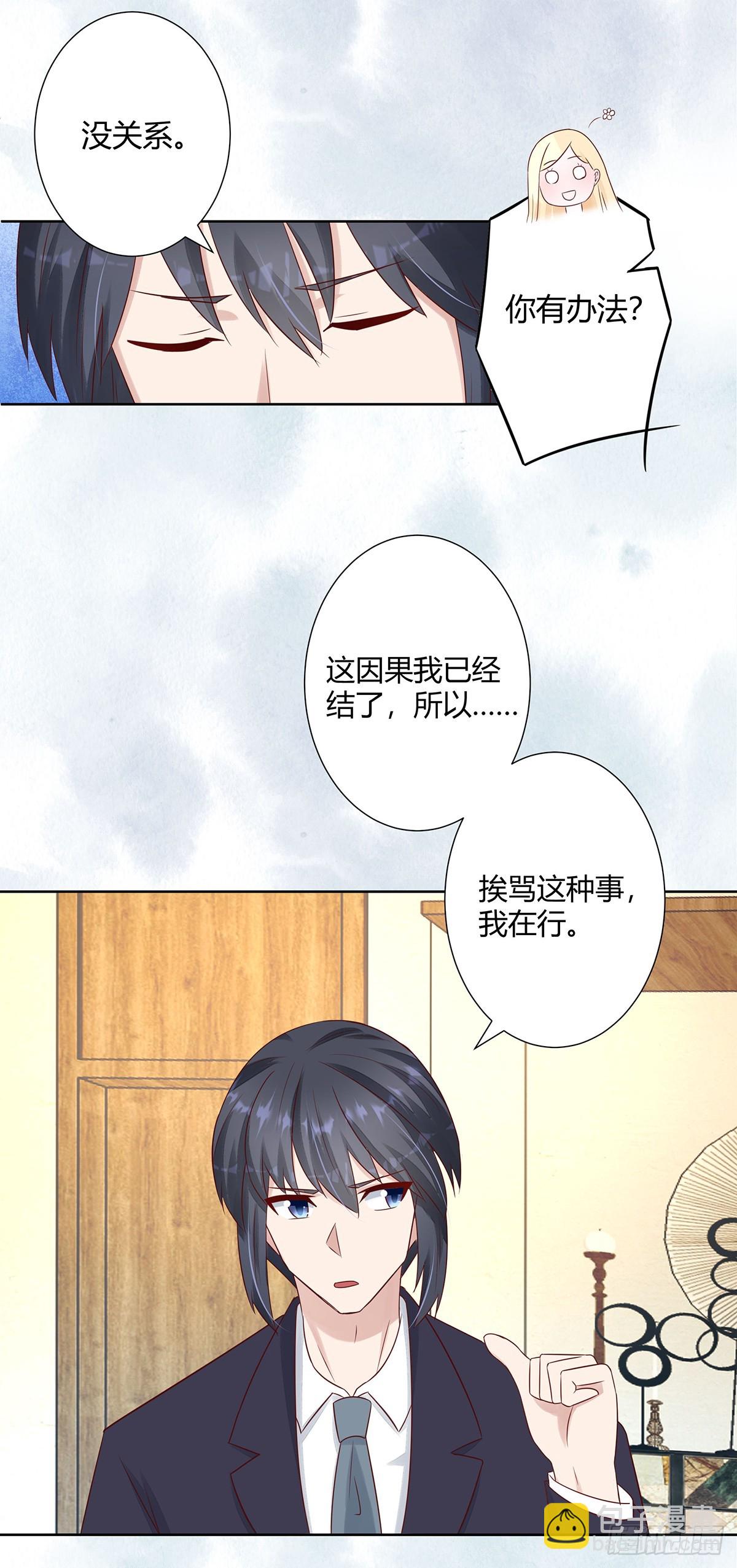 第12话 谢海的请求-第13话