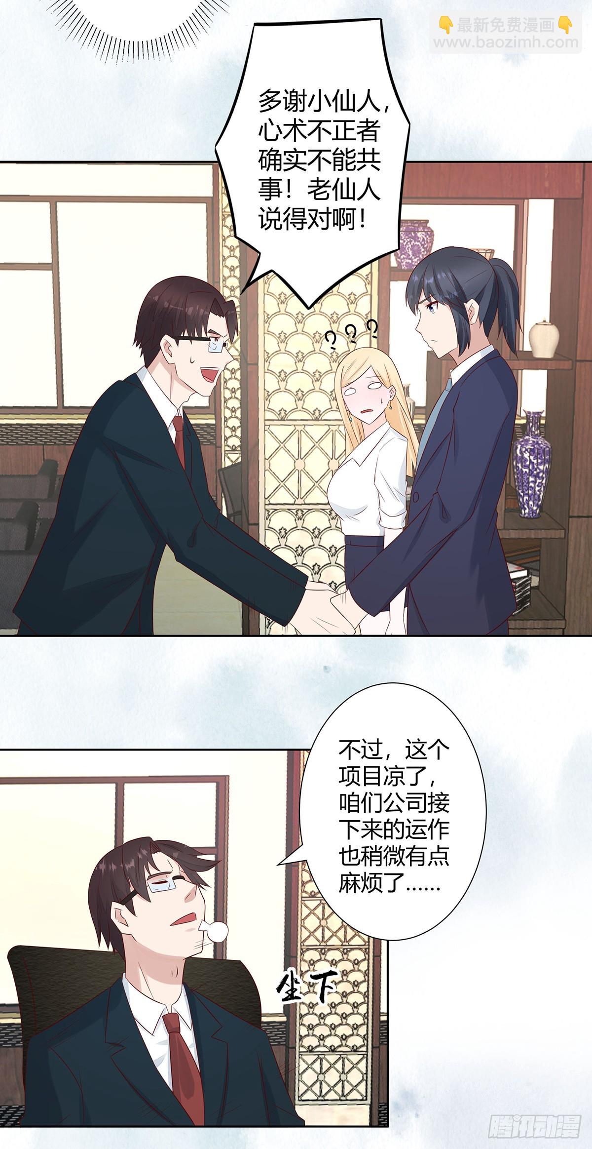 第12话 谢海的请求-第13话