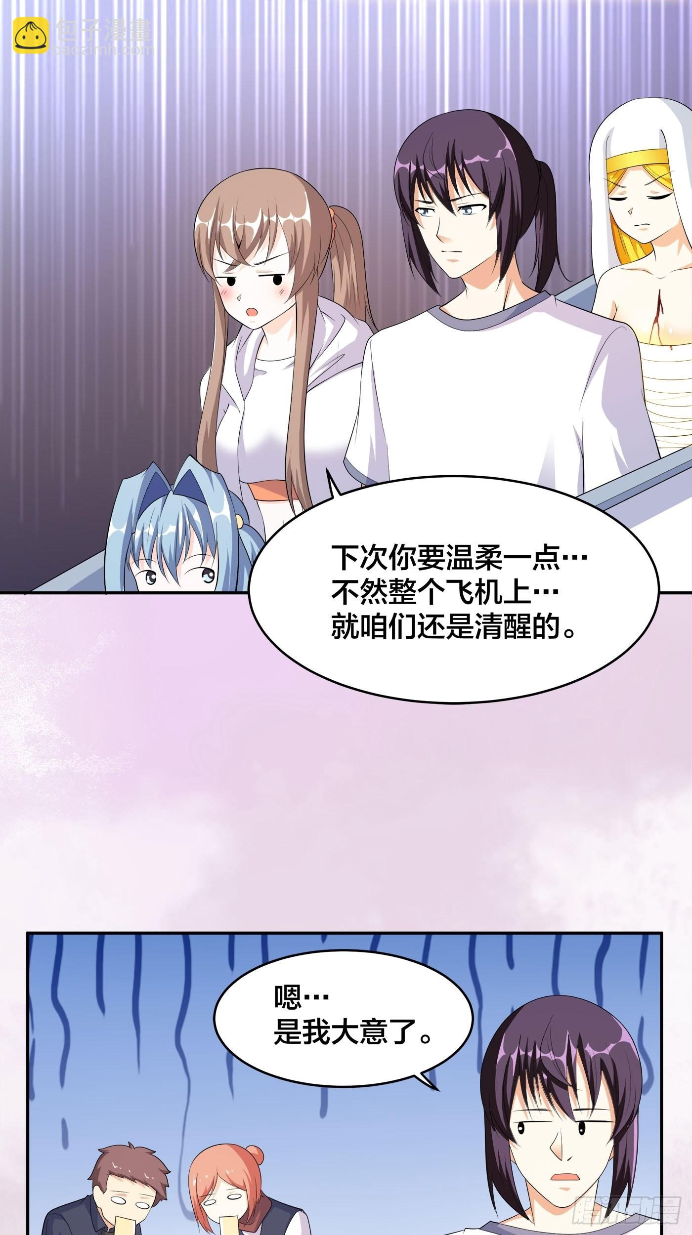 第120话 神明再显灵！-第121话