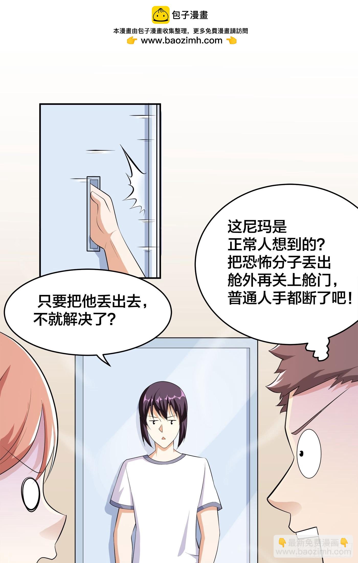 第120话 神明再显灵！-第121话