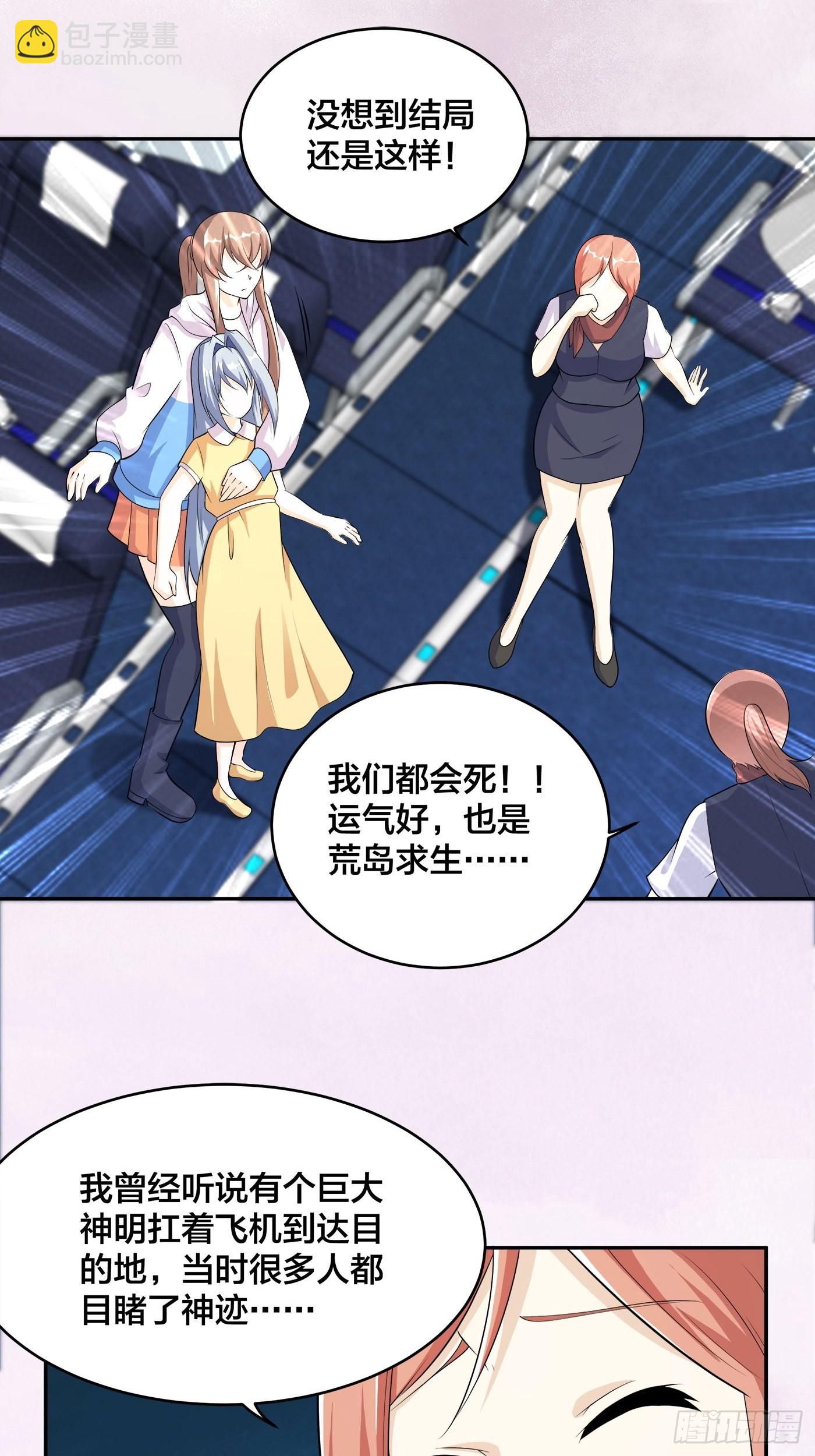 第120话 神明再显灵！-第121话