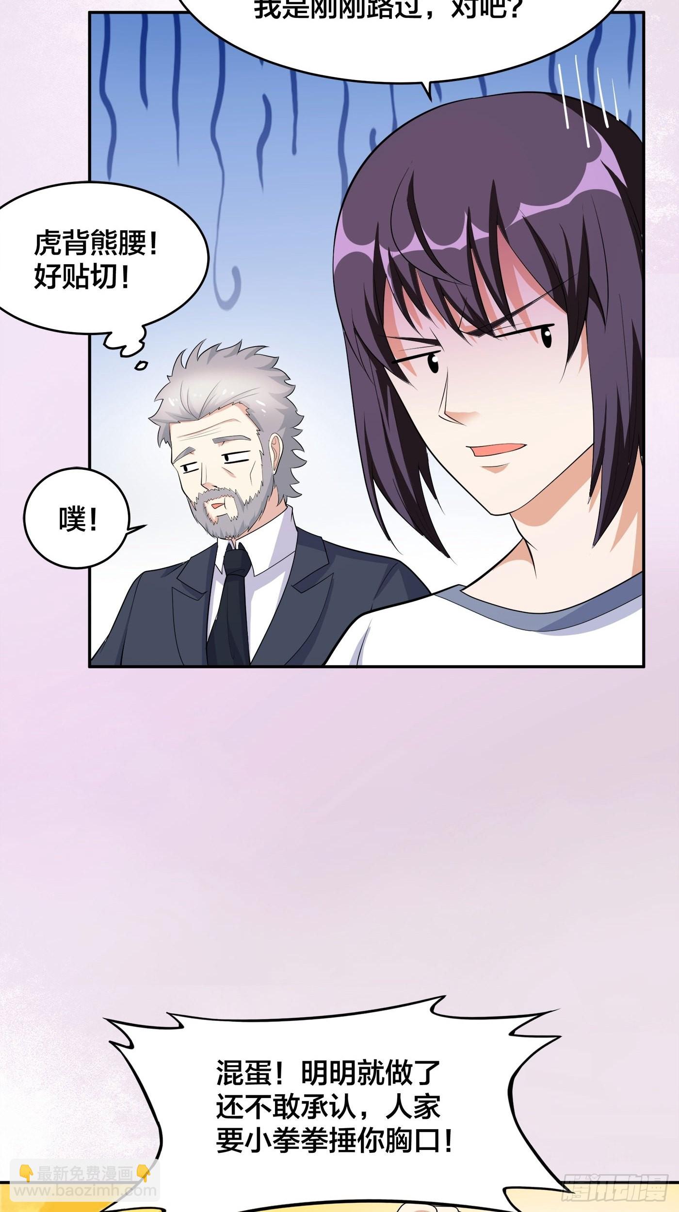 第122话 小拳拳打死你！-第123话