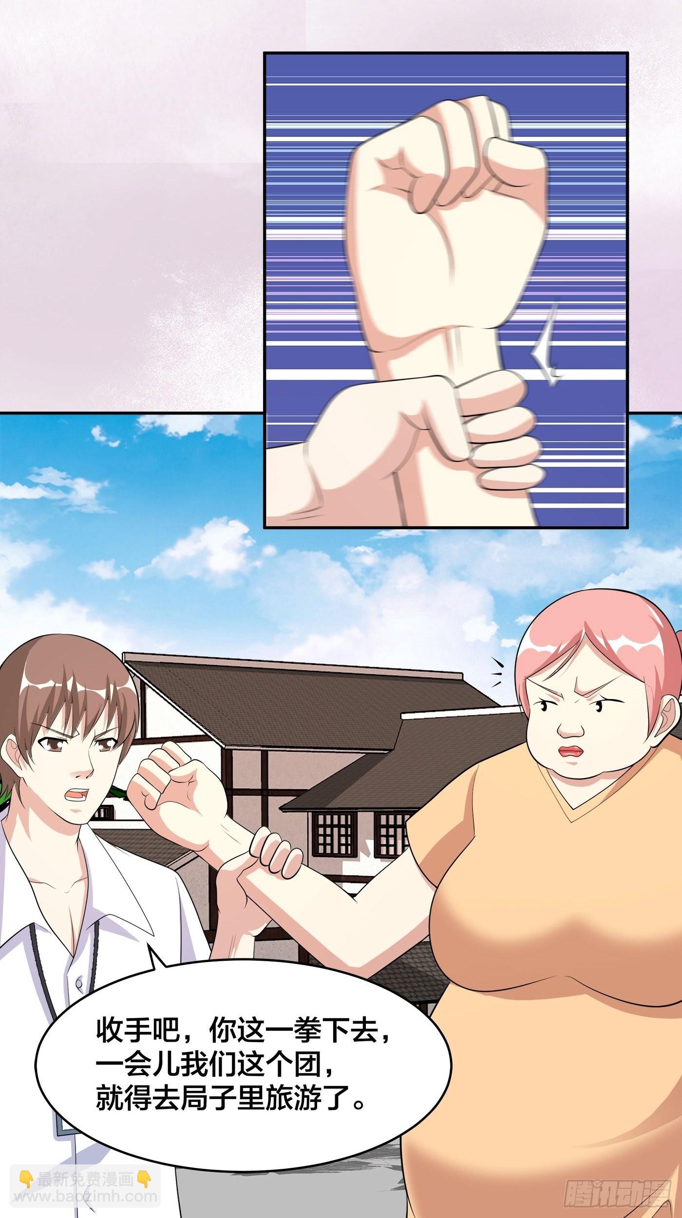 第122话 小拳拳打死你！-第123话