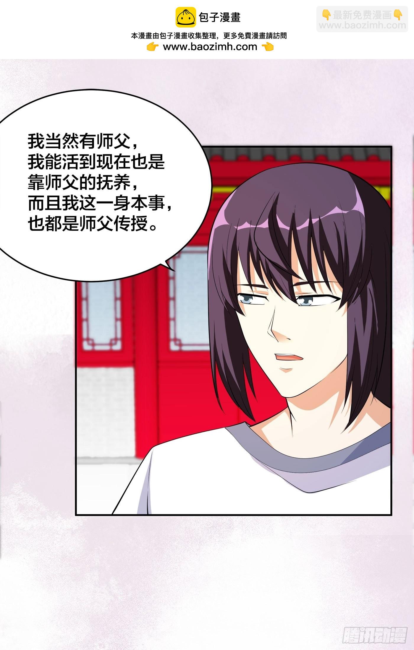 第122话 小拳拳打死你！-第123话