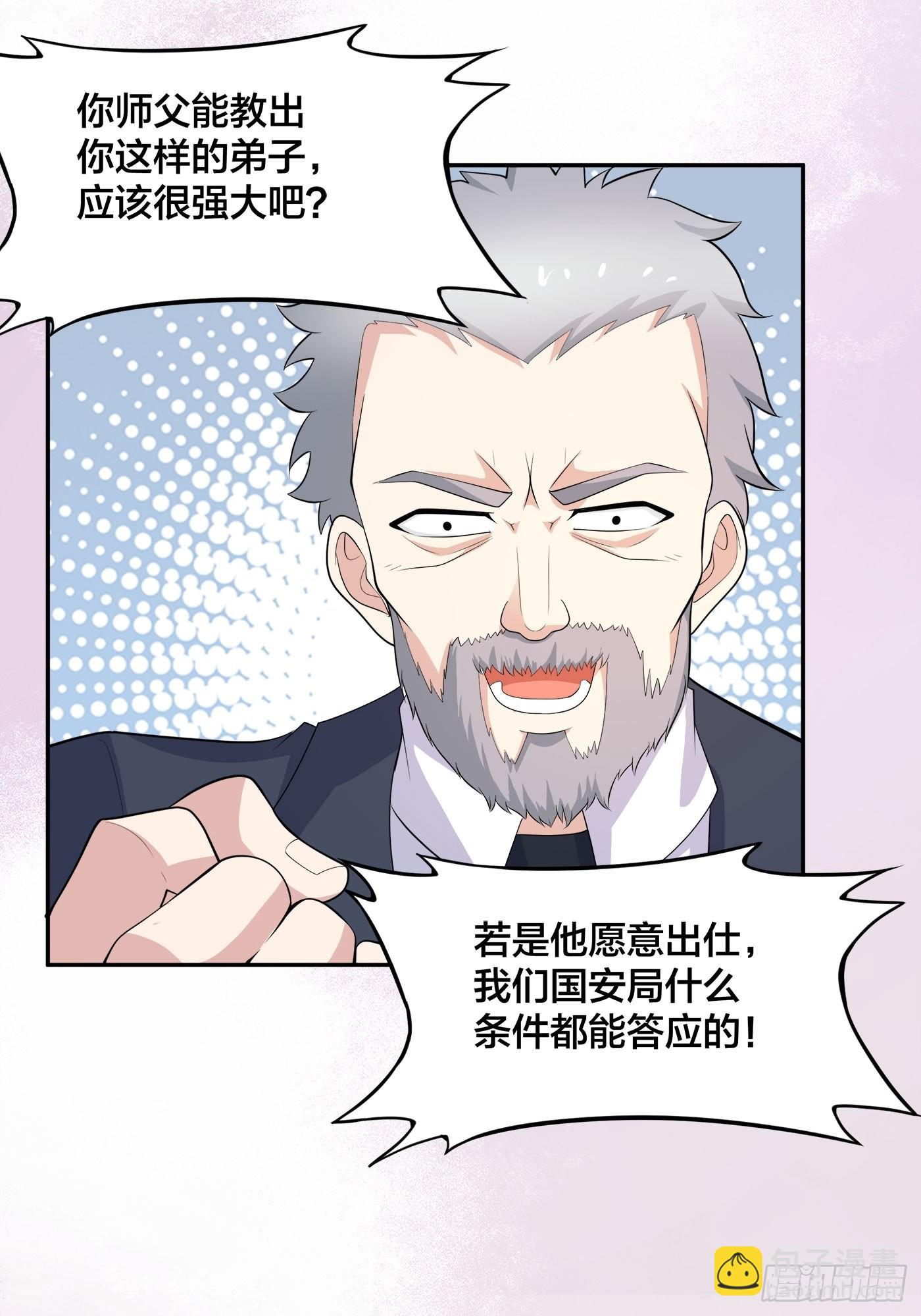 第122话 小拳拳打死你！-第123话