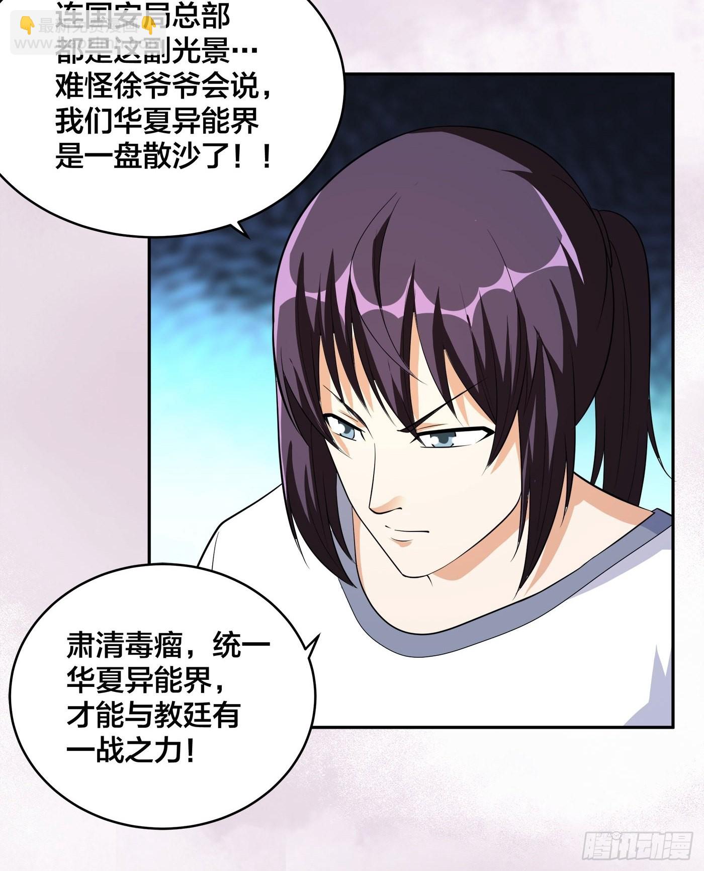 第122话 小拳拳打死你！-第123话