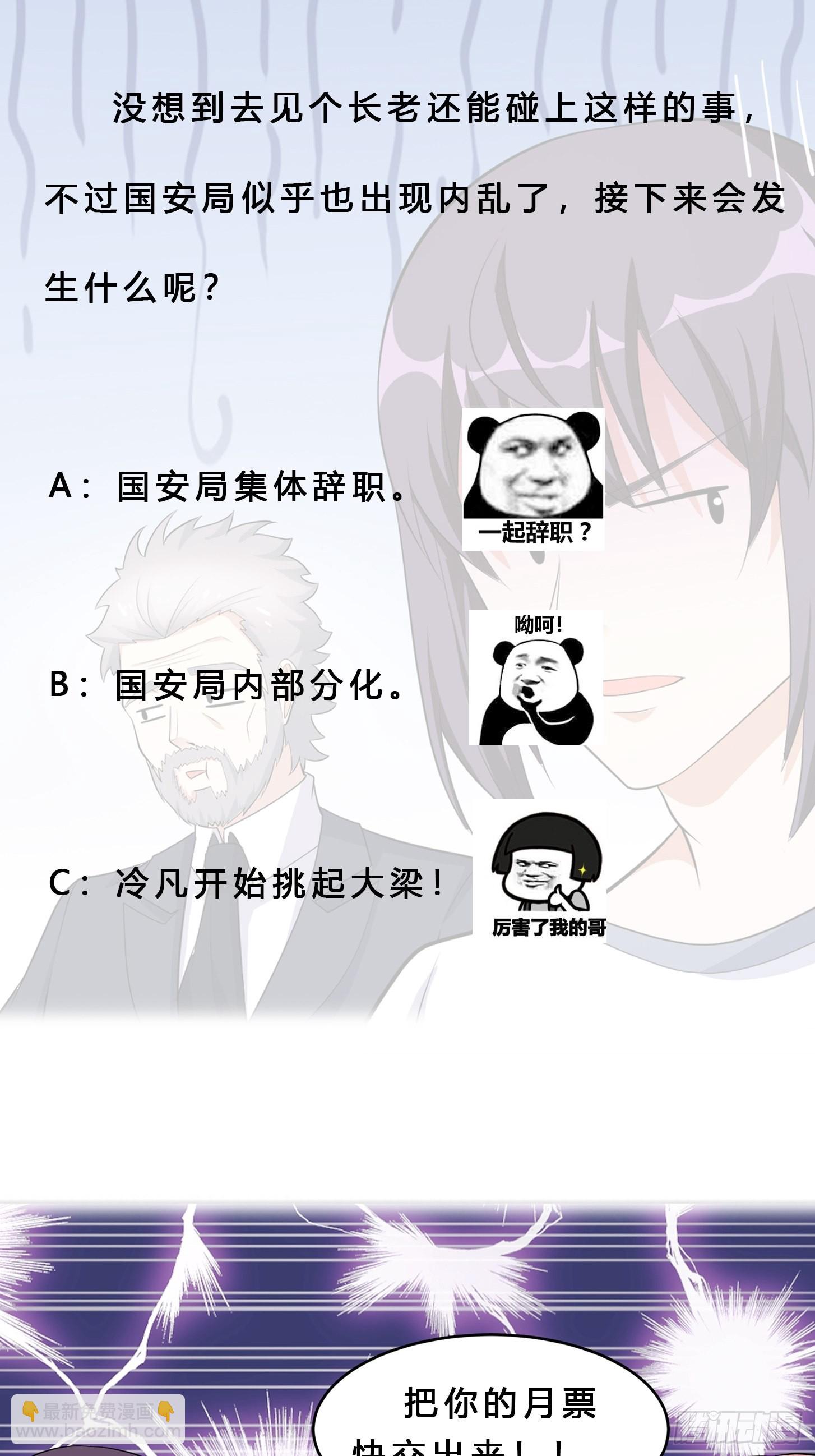 第122话 小拳拳打死你！-第123话