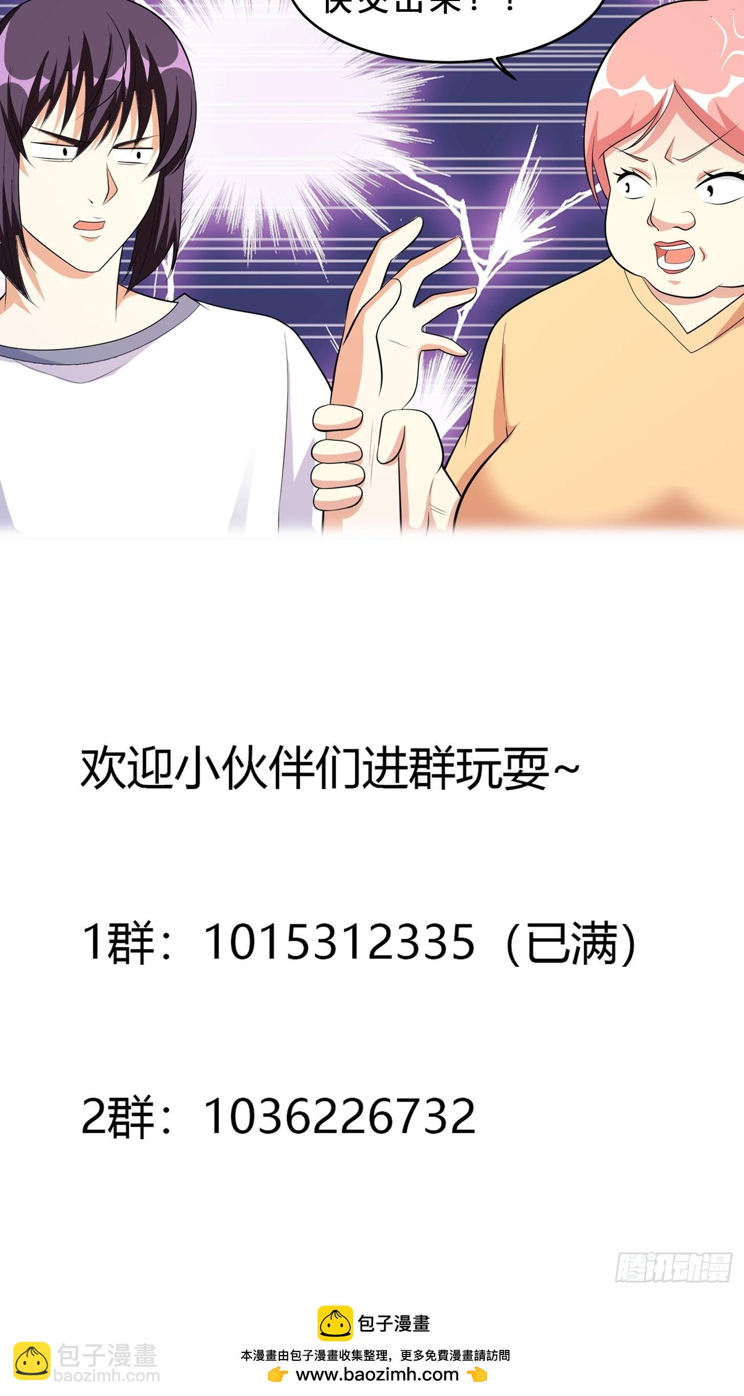 第122话 小拳拳打死你！-第123话