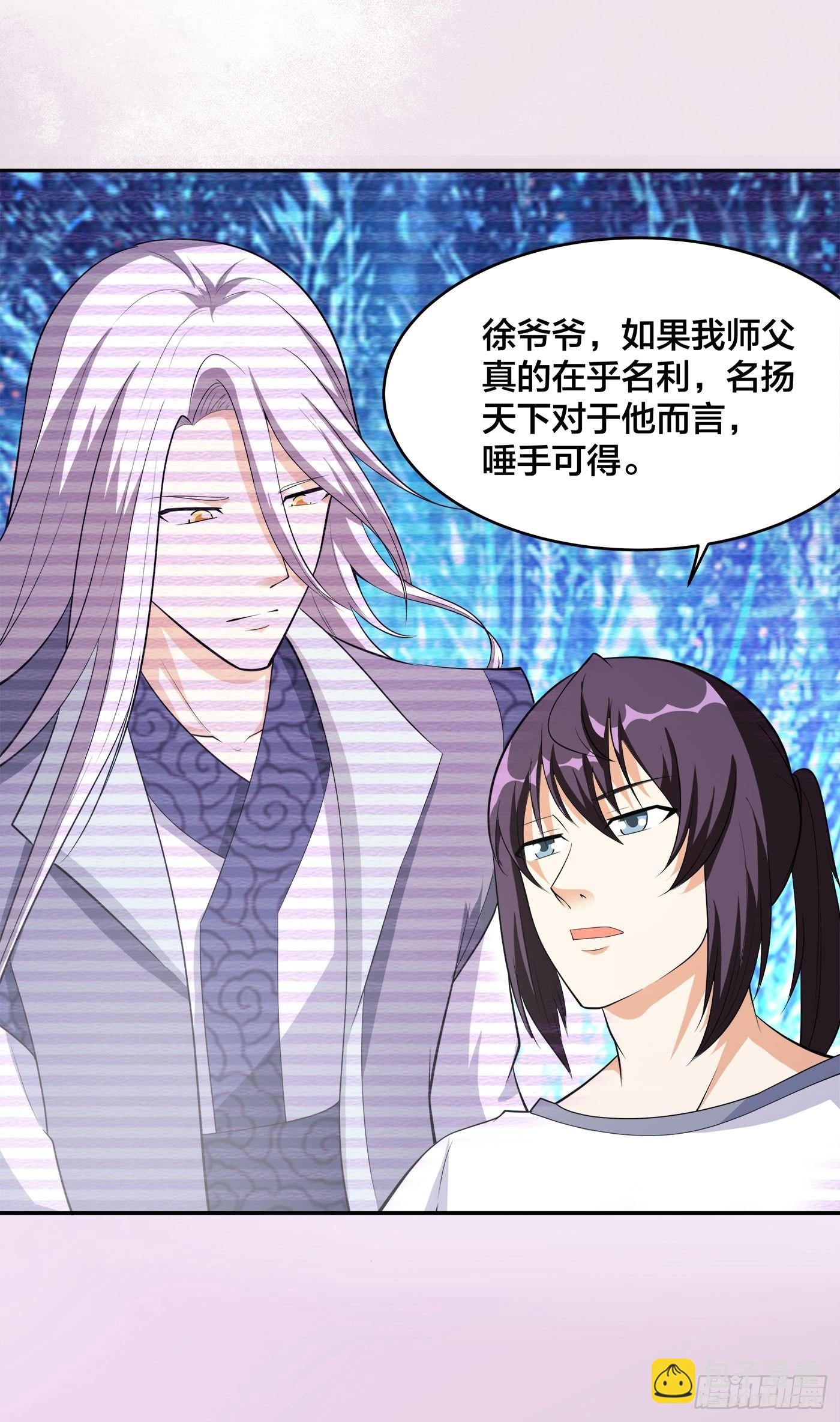 第122话 小拳拳打死你！-第123话