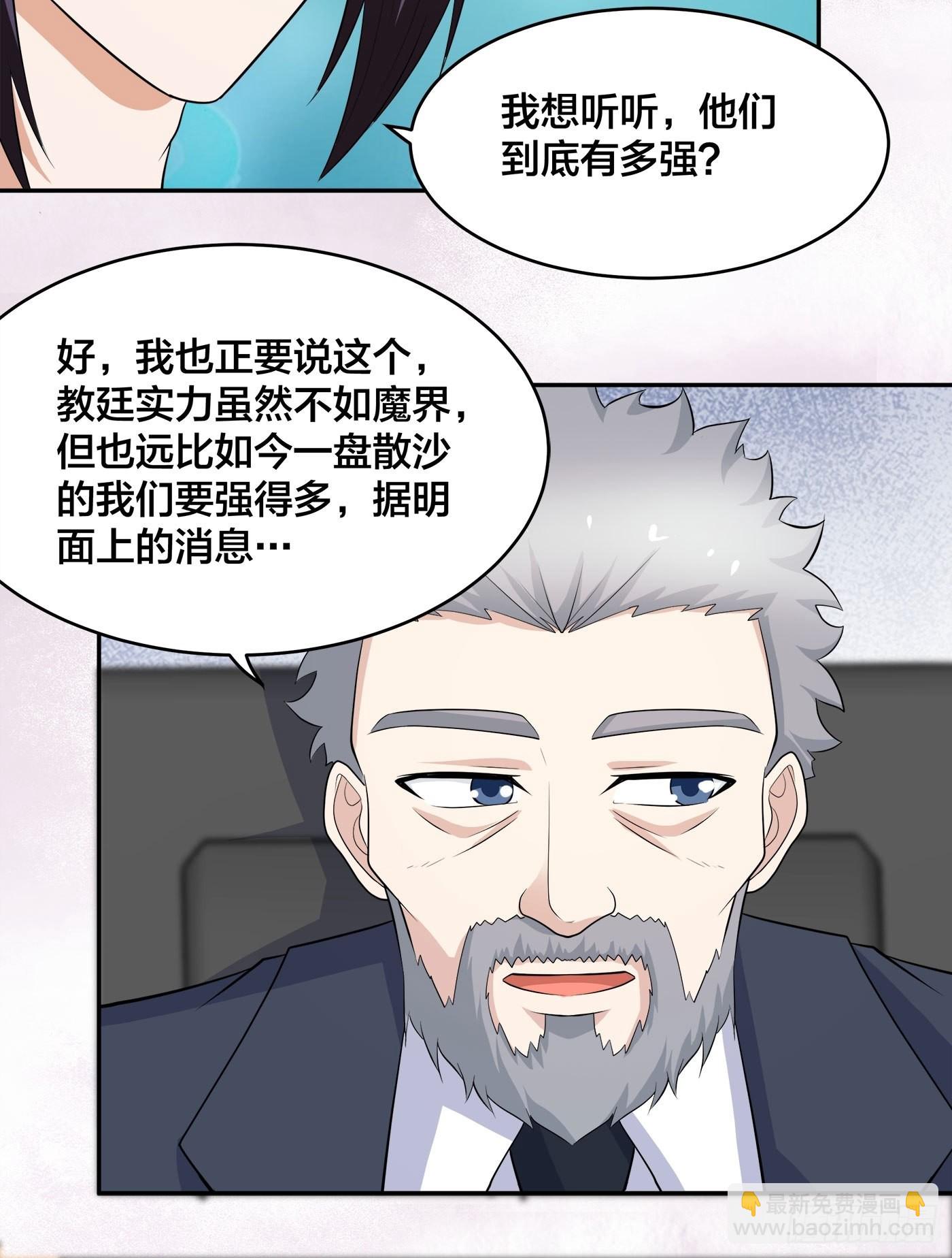 第122话 小拳拳打死你！-第123话