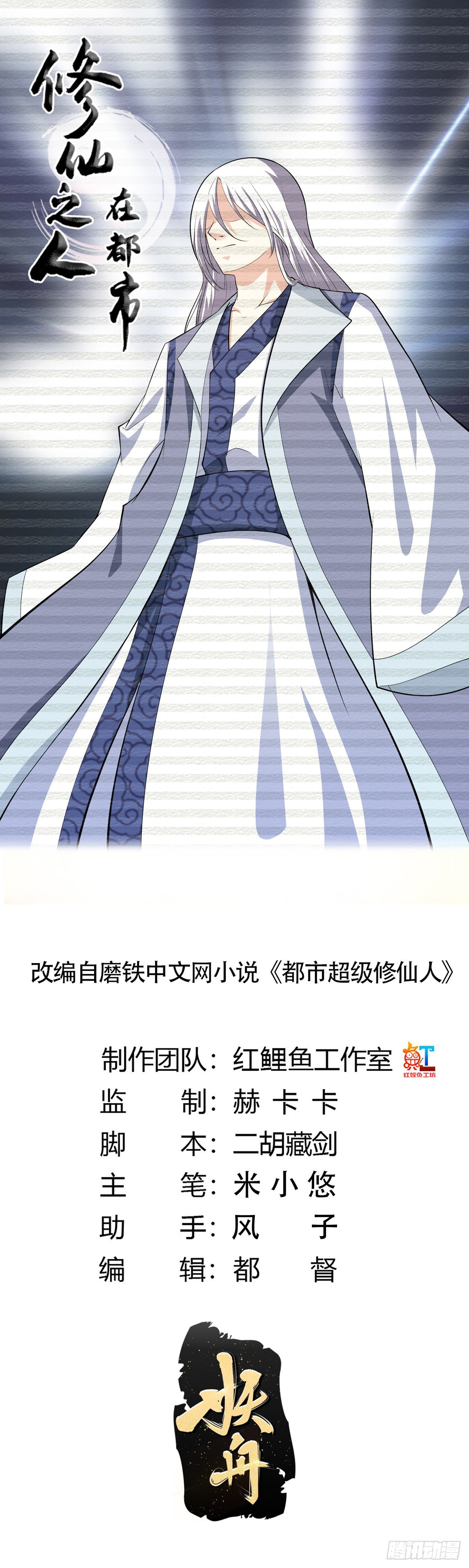 第124话 用你的身子抵债！-第125话