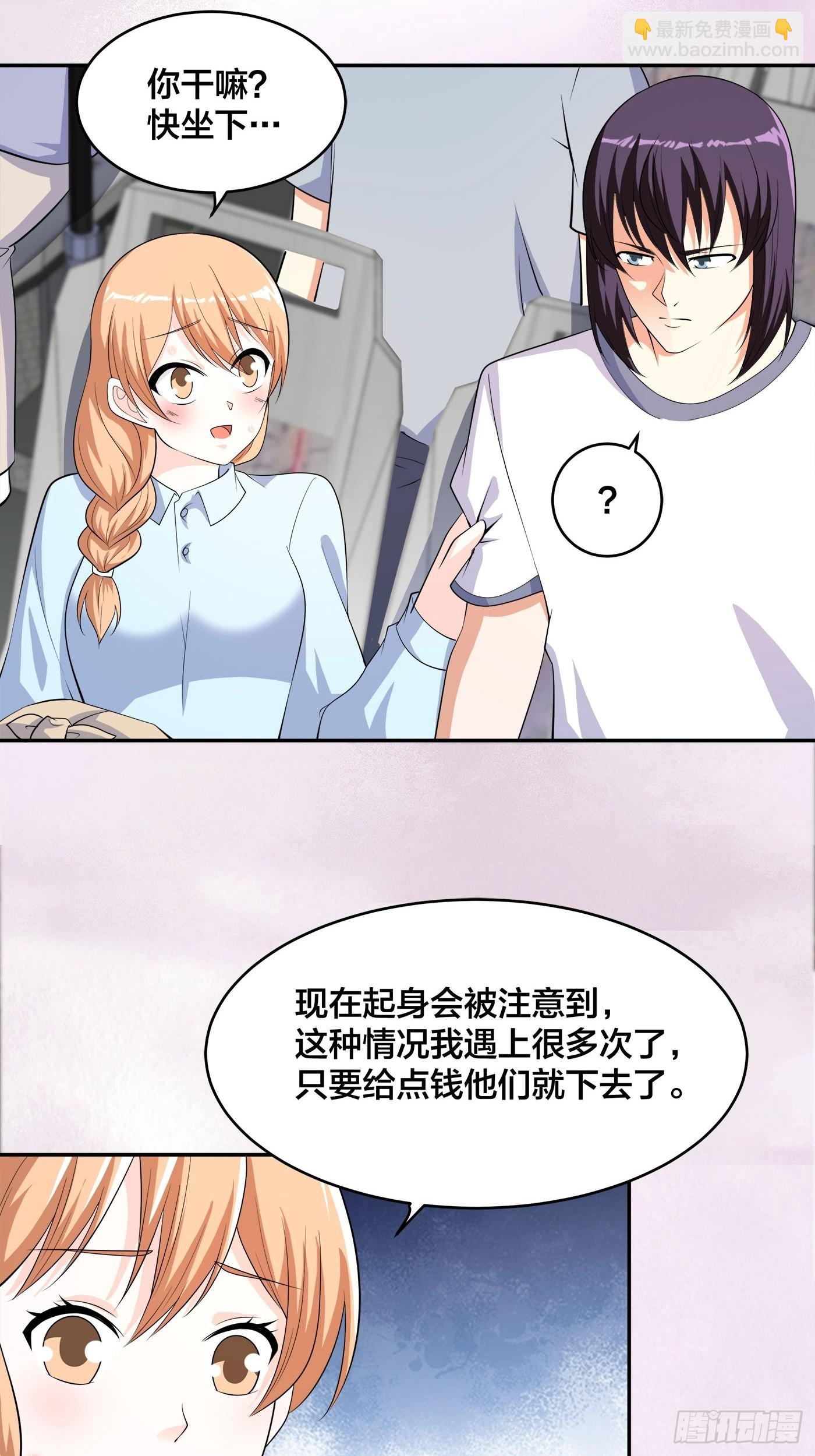 第124话 用你的身子抵债！-第125话