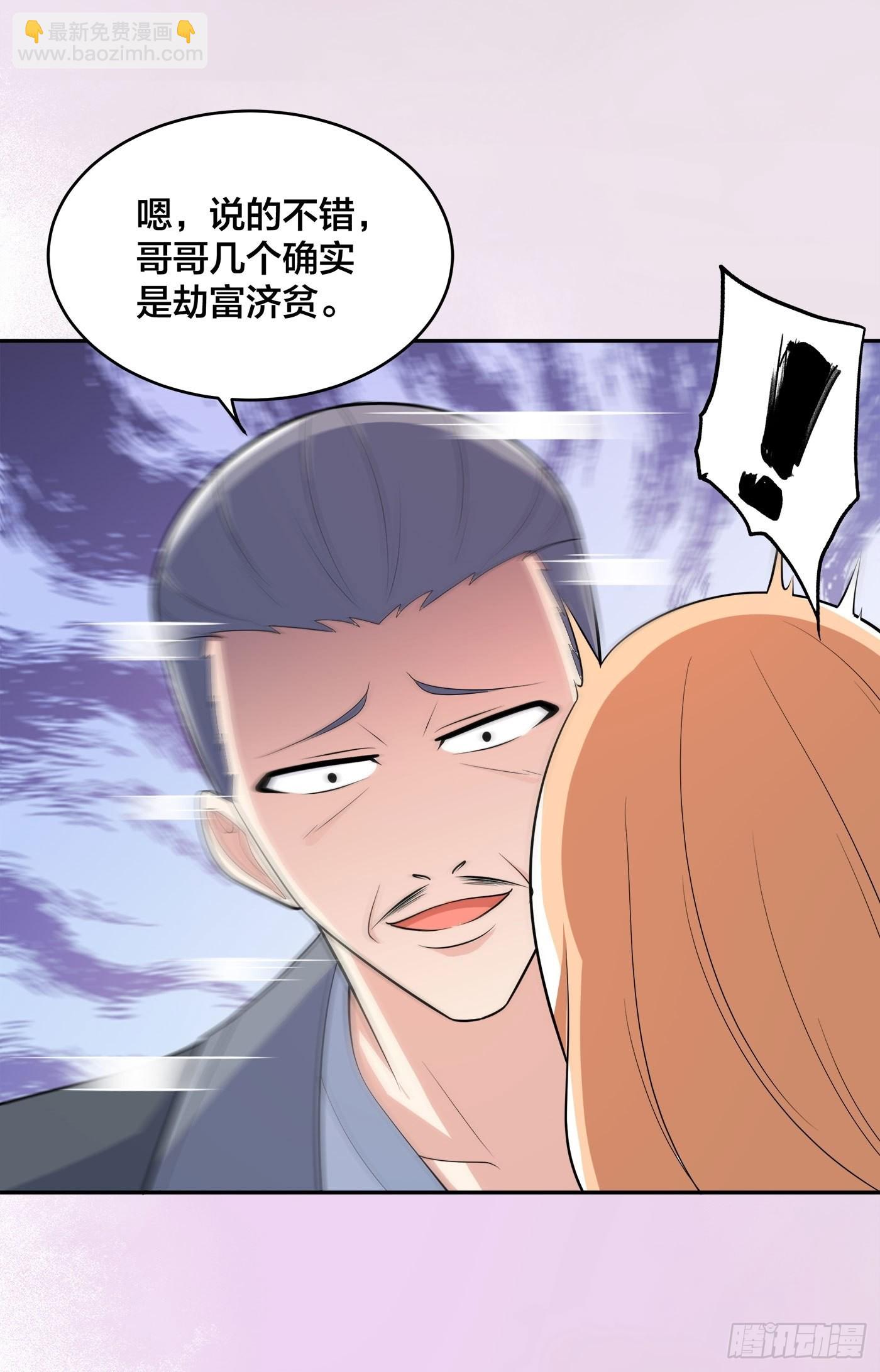 第124话 用你的身子抵债！-第125话