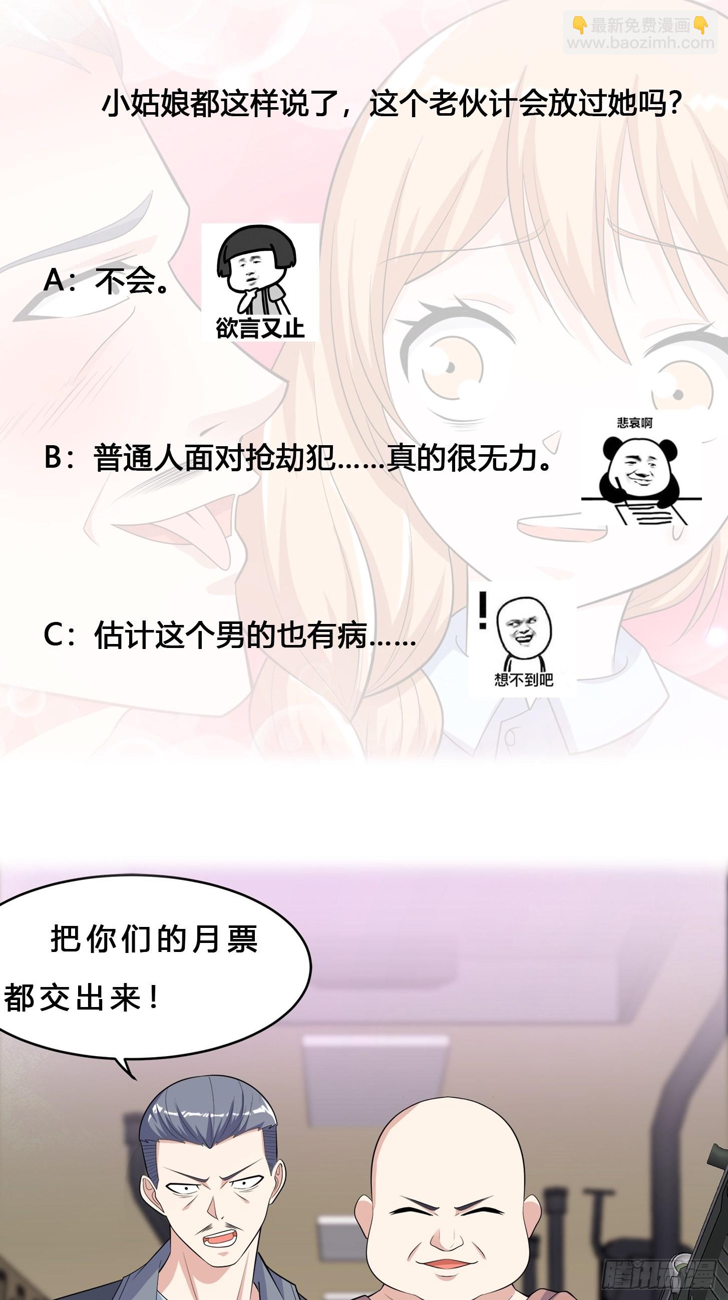 第124话 用你的身子抵债！-第125话