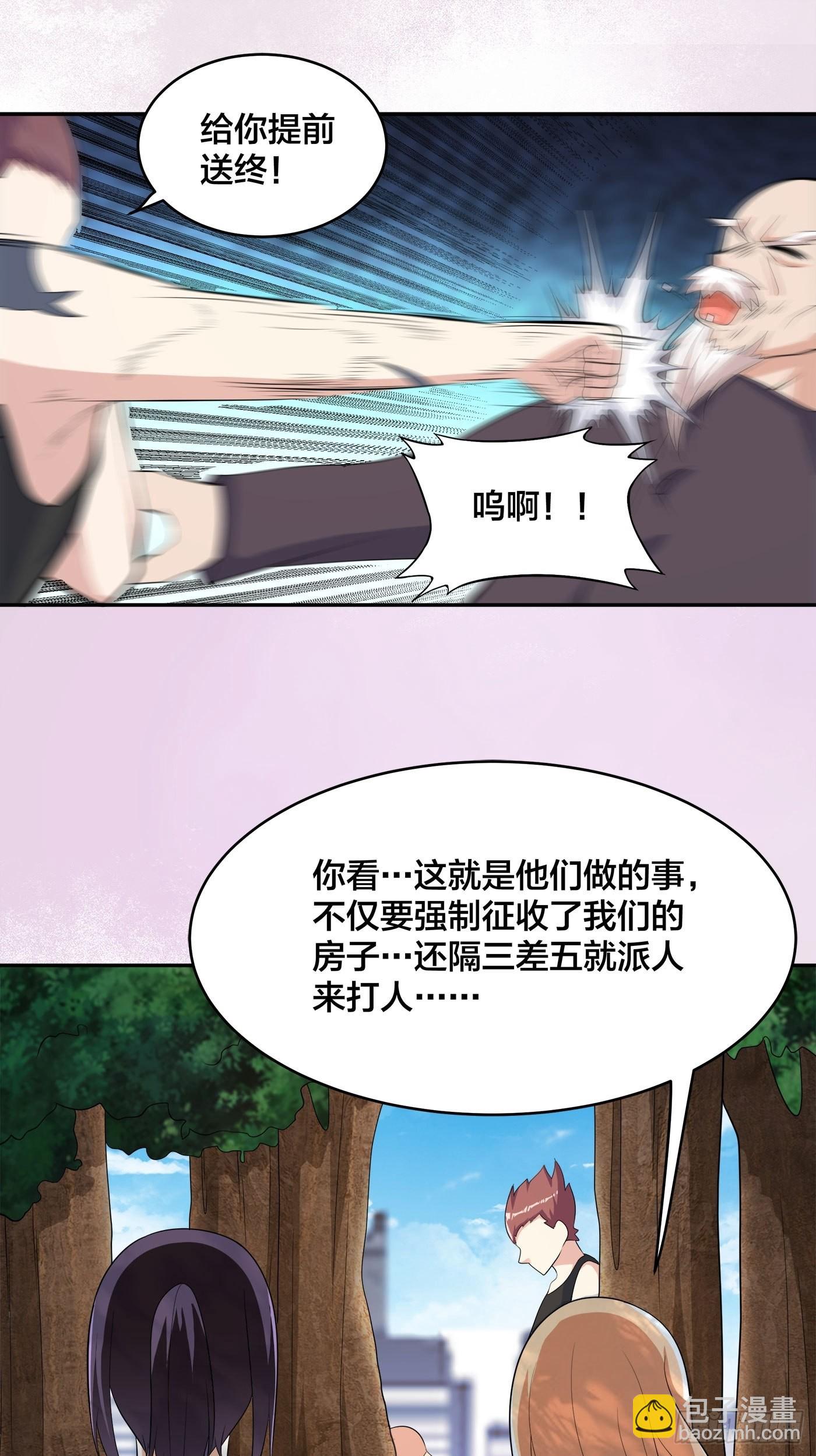 第128话 正义的伙伴！-第129话