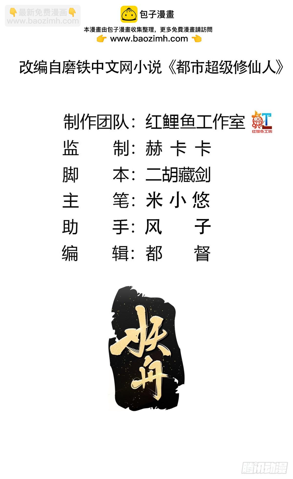 第130话 老大装杯，小弟挨打-第131话