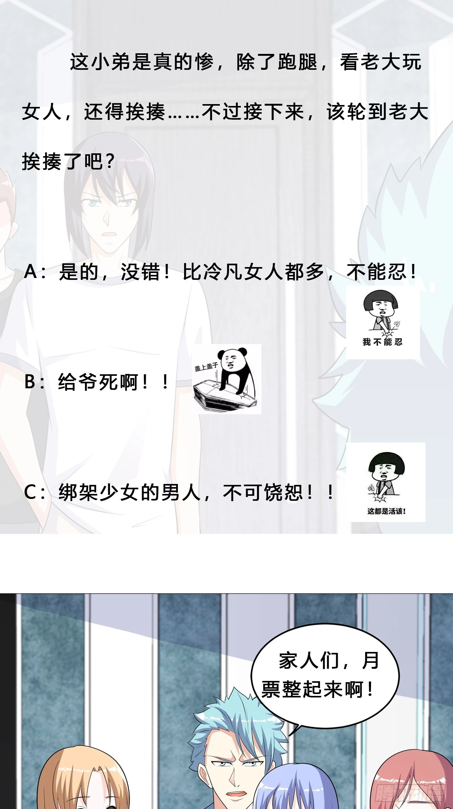 第130话 老大装杯，小弟挨打-第131话