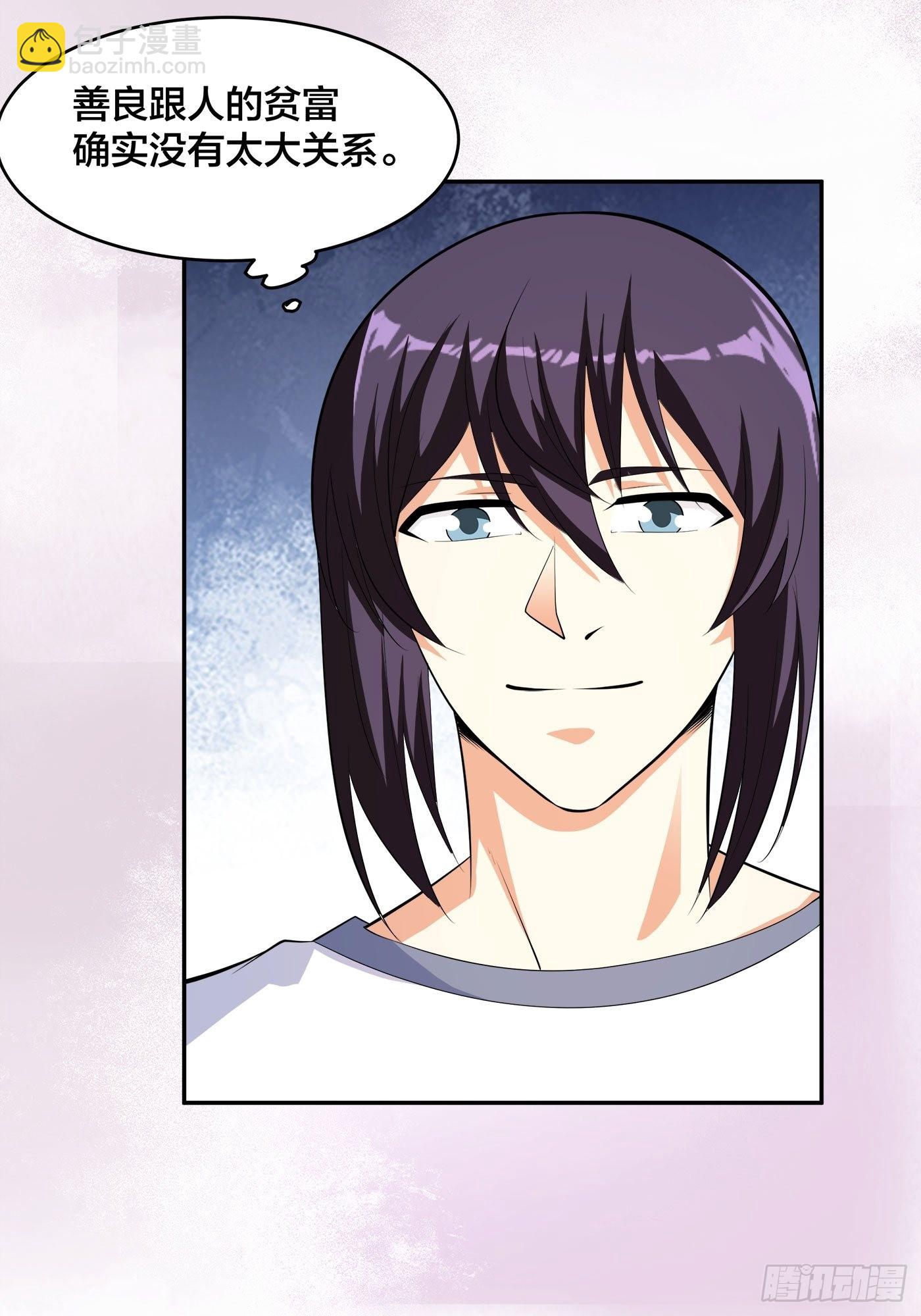 第130话 老大装杯，小弟挨打-第131话