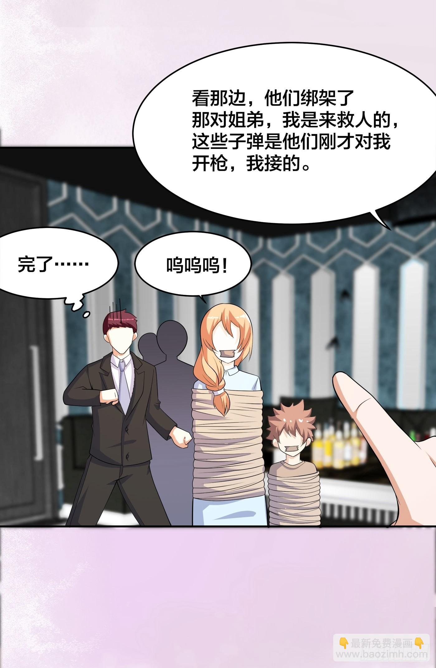 第132话 我不要迟到的正义-第133话