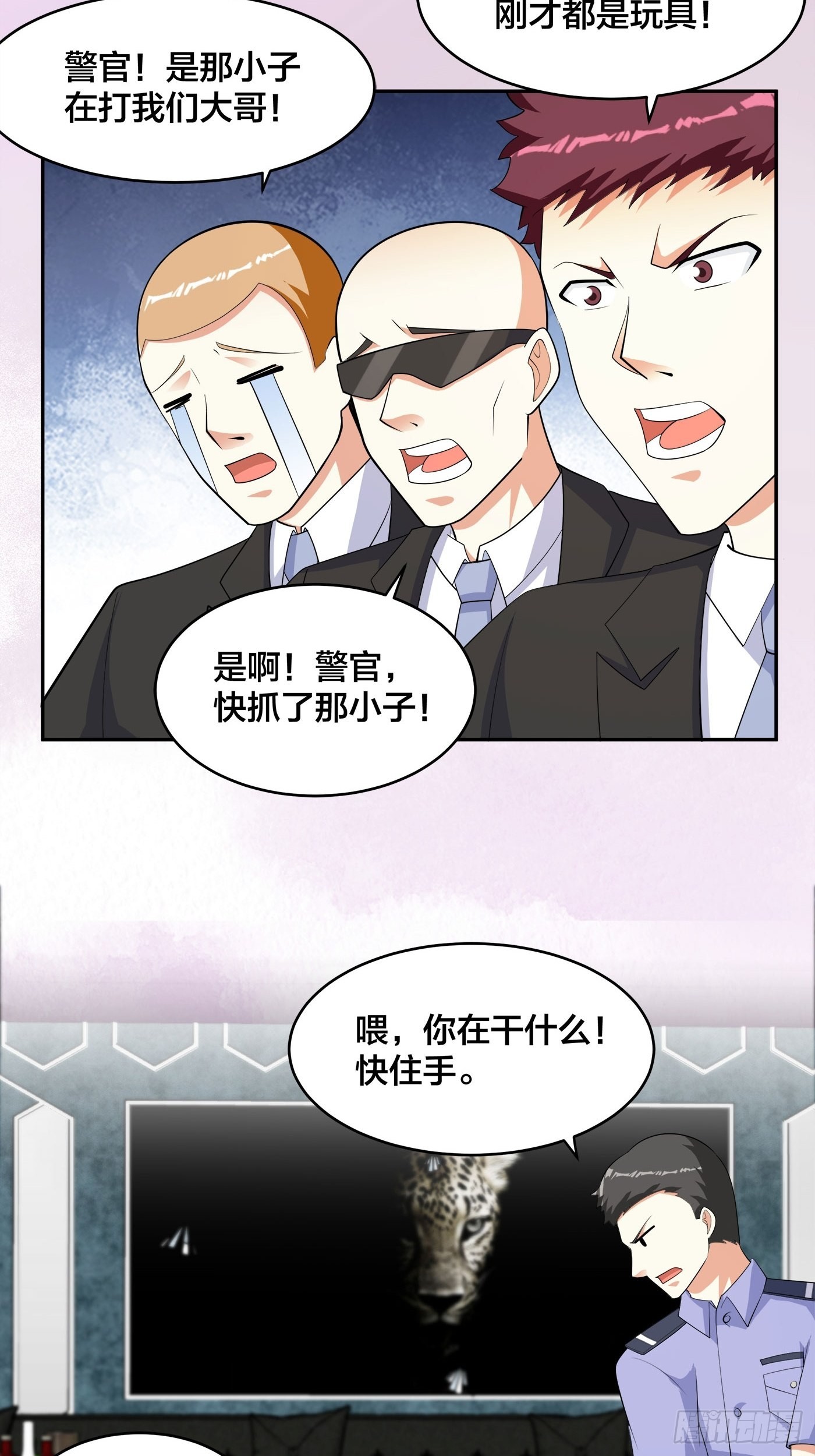 第132话 我不要迟到的正义-第133话