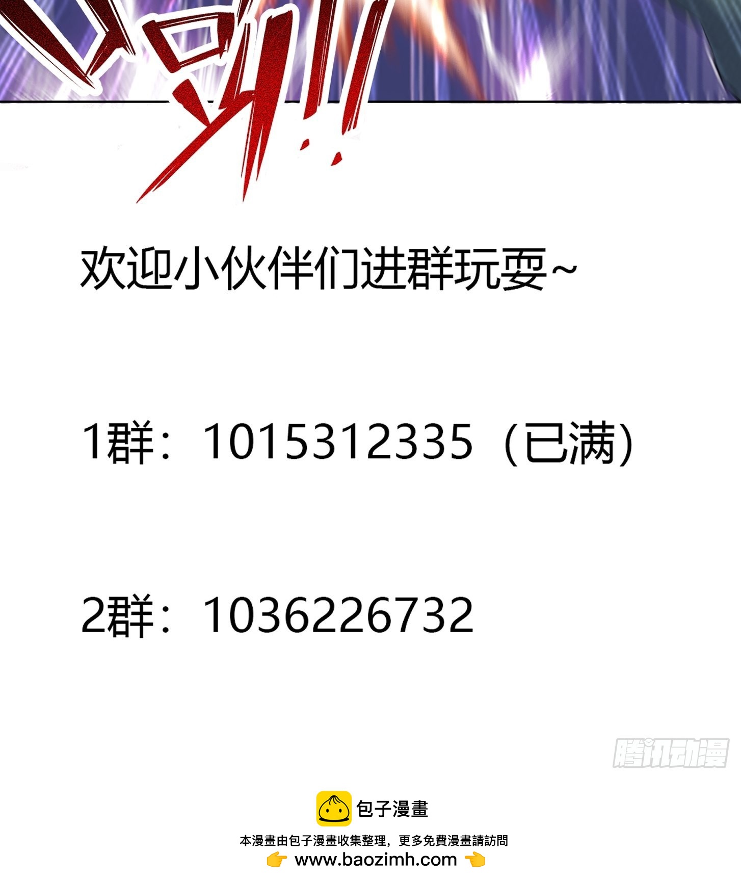 第132话 我不要迟到的正义-第133话