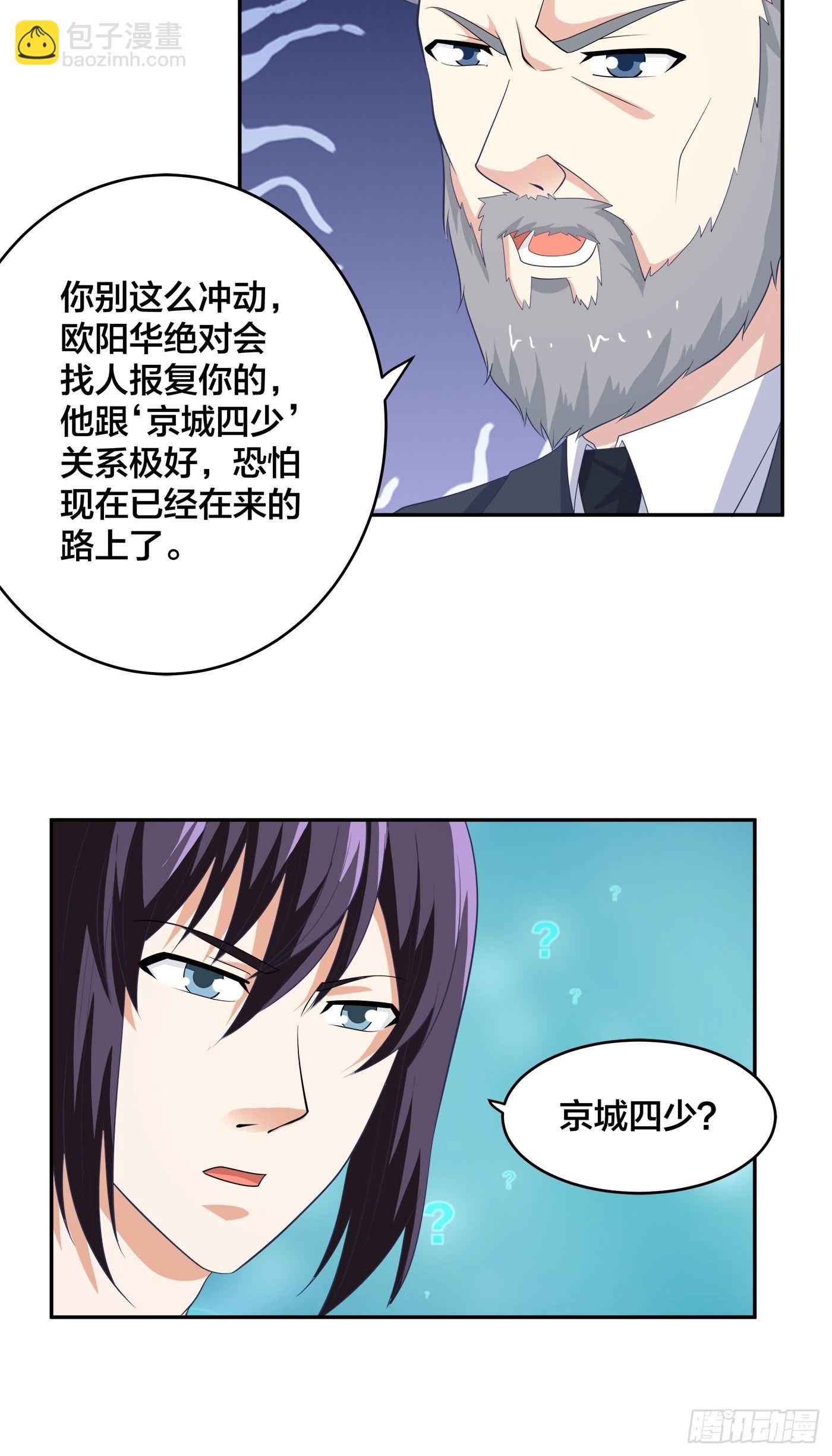 第134话 凡尔赛级理解-第135话