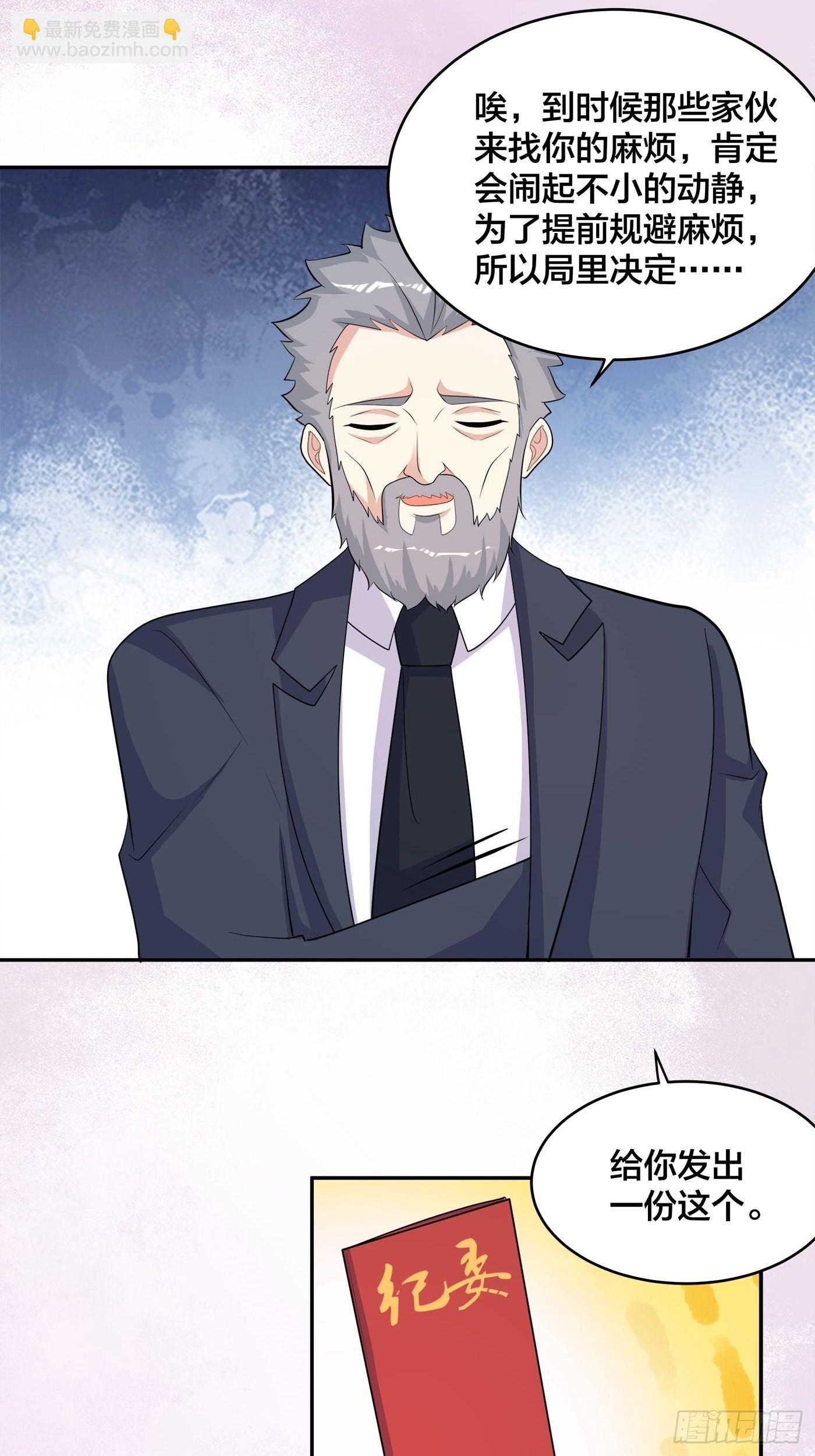 第134话 凡尔赛级理解-第135话